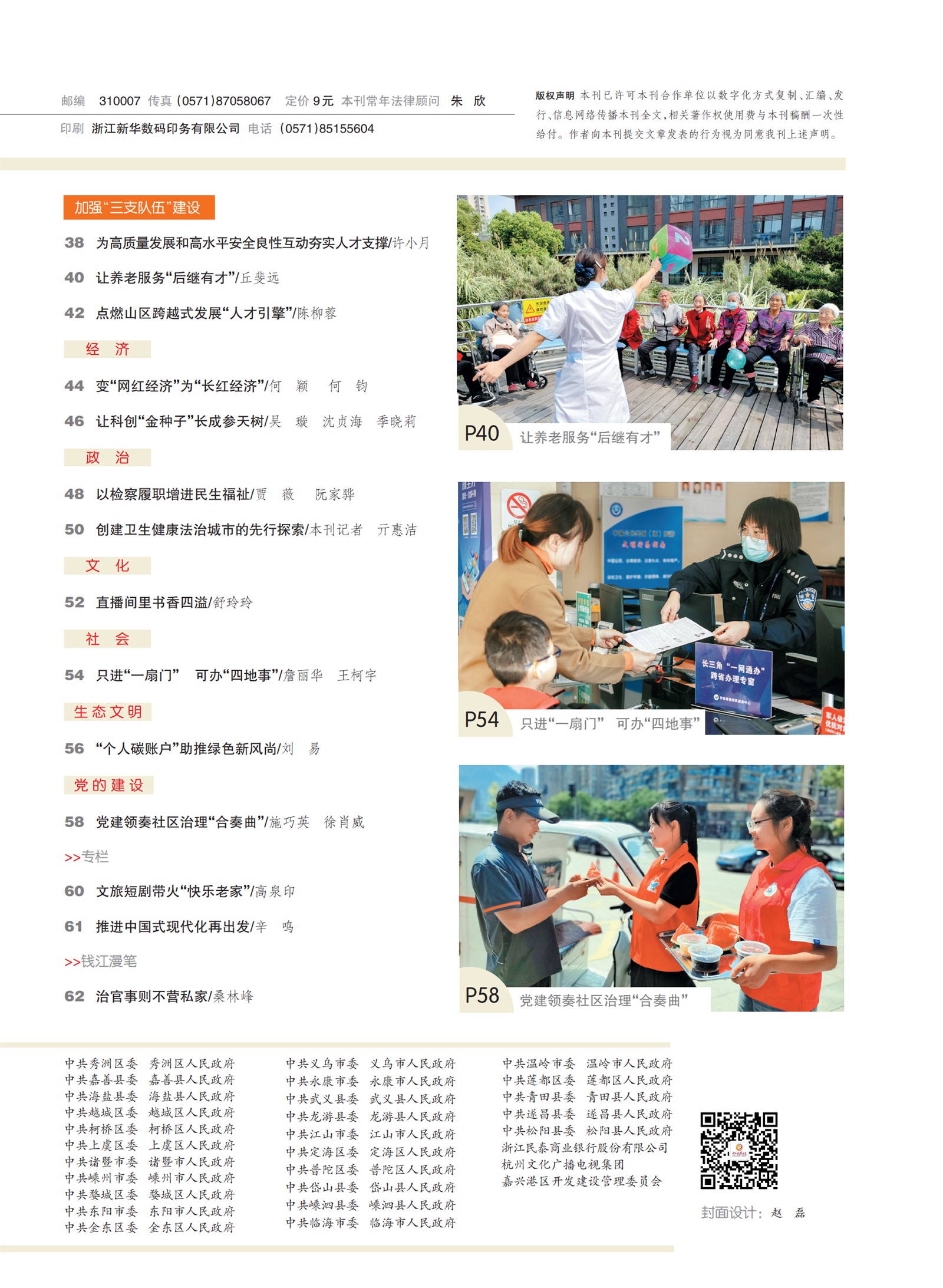 㽭Page 5