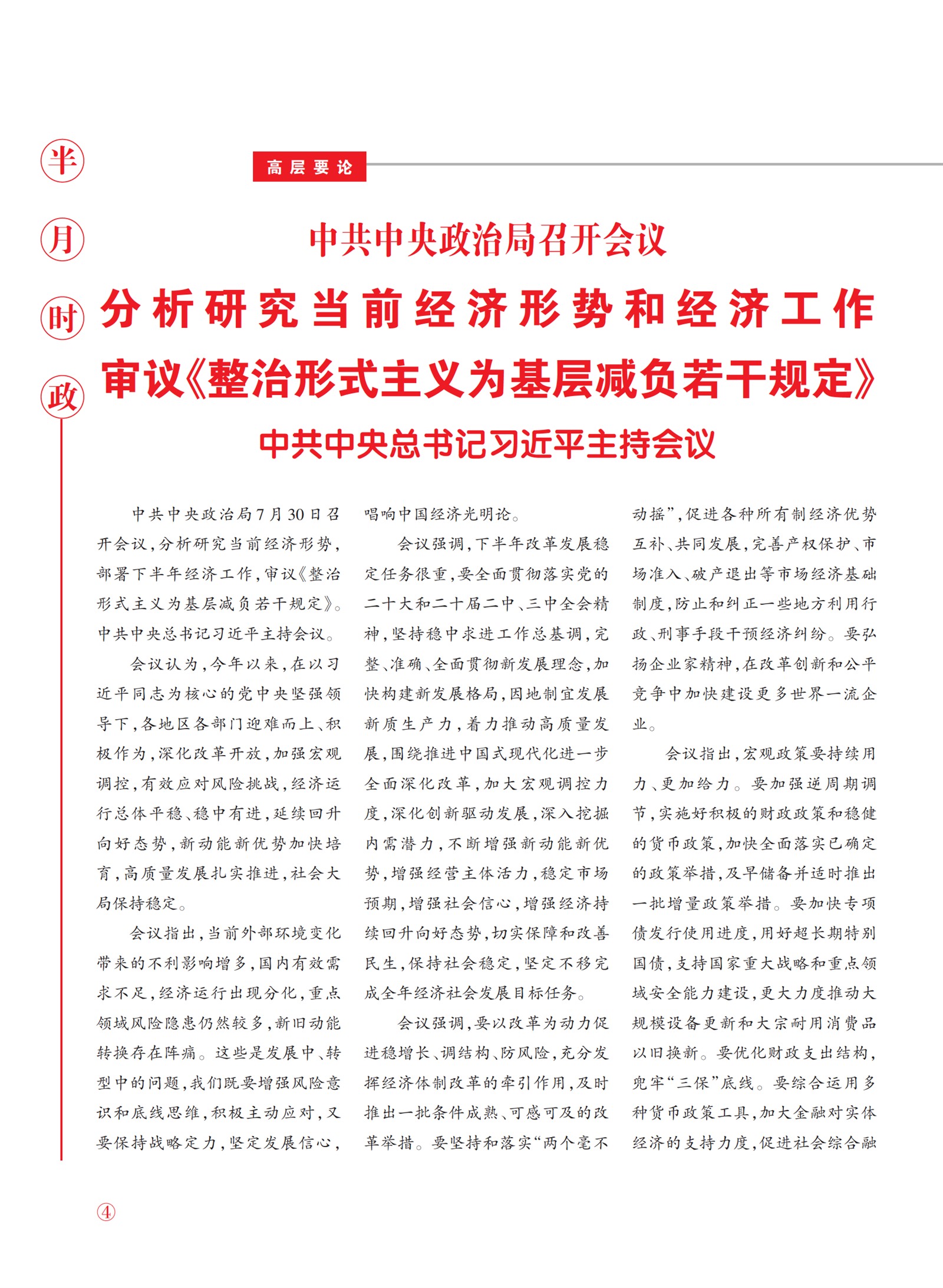 㽭Page 6