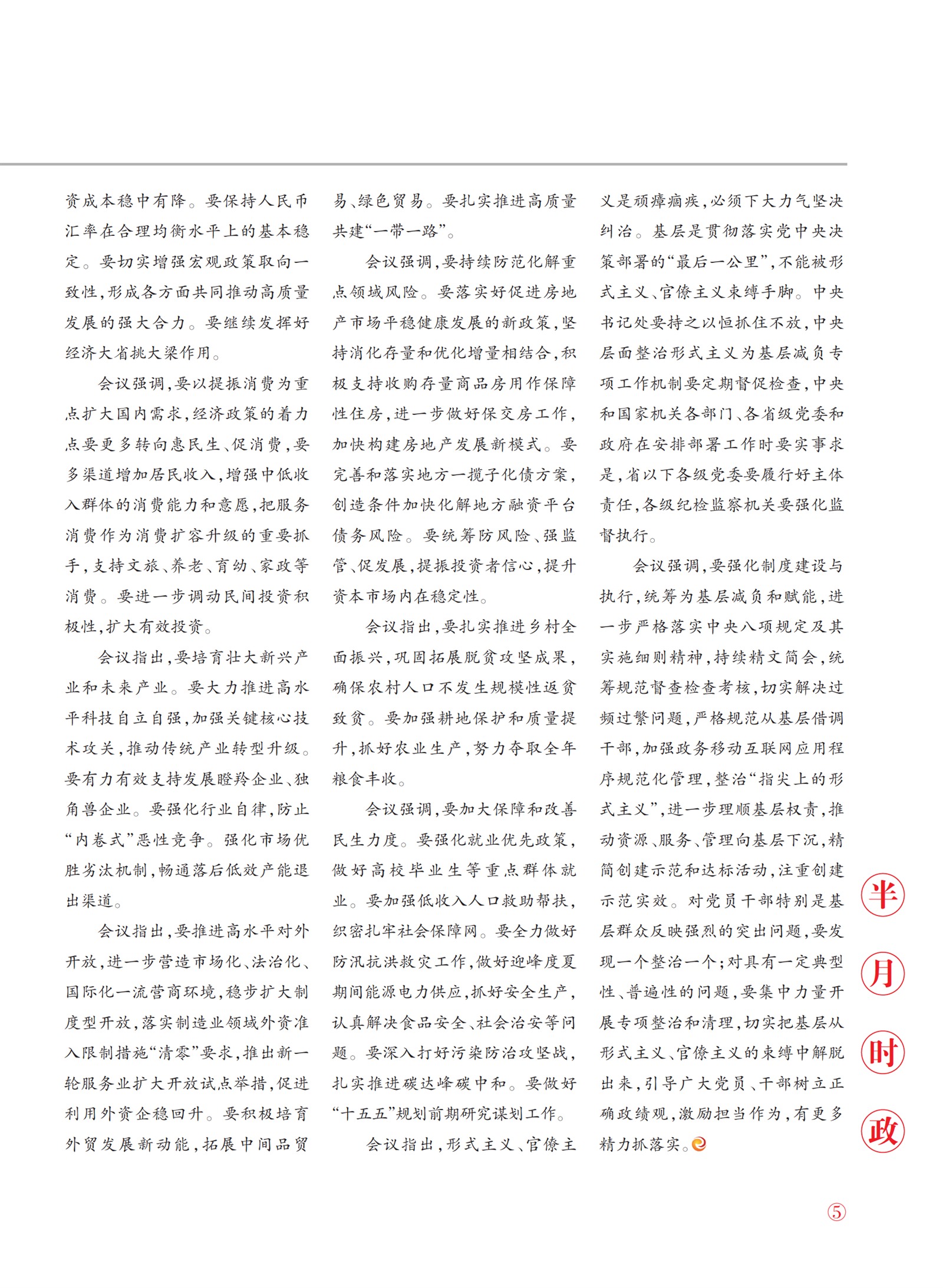 㽭Page 7