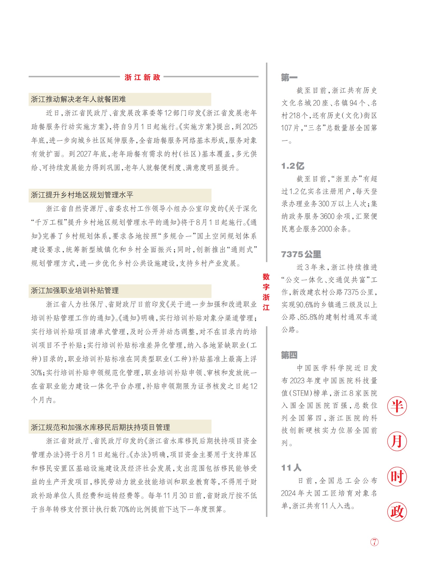 㽭Page 9