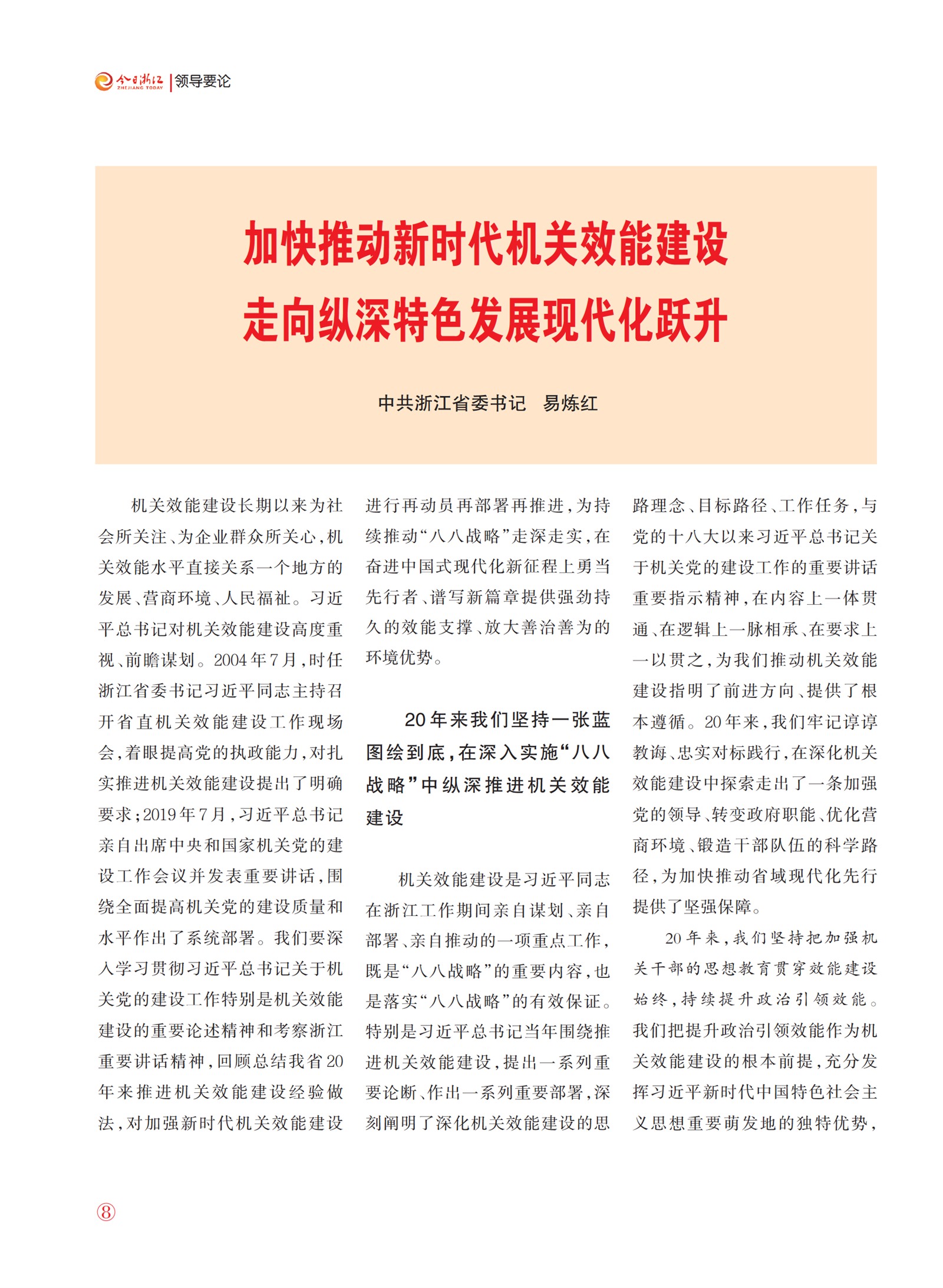 㽭Page 10