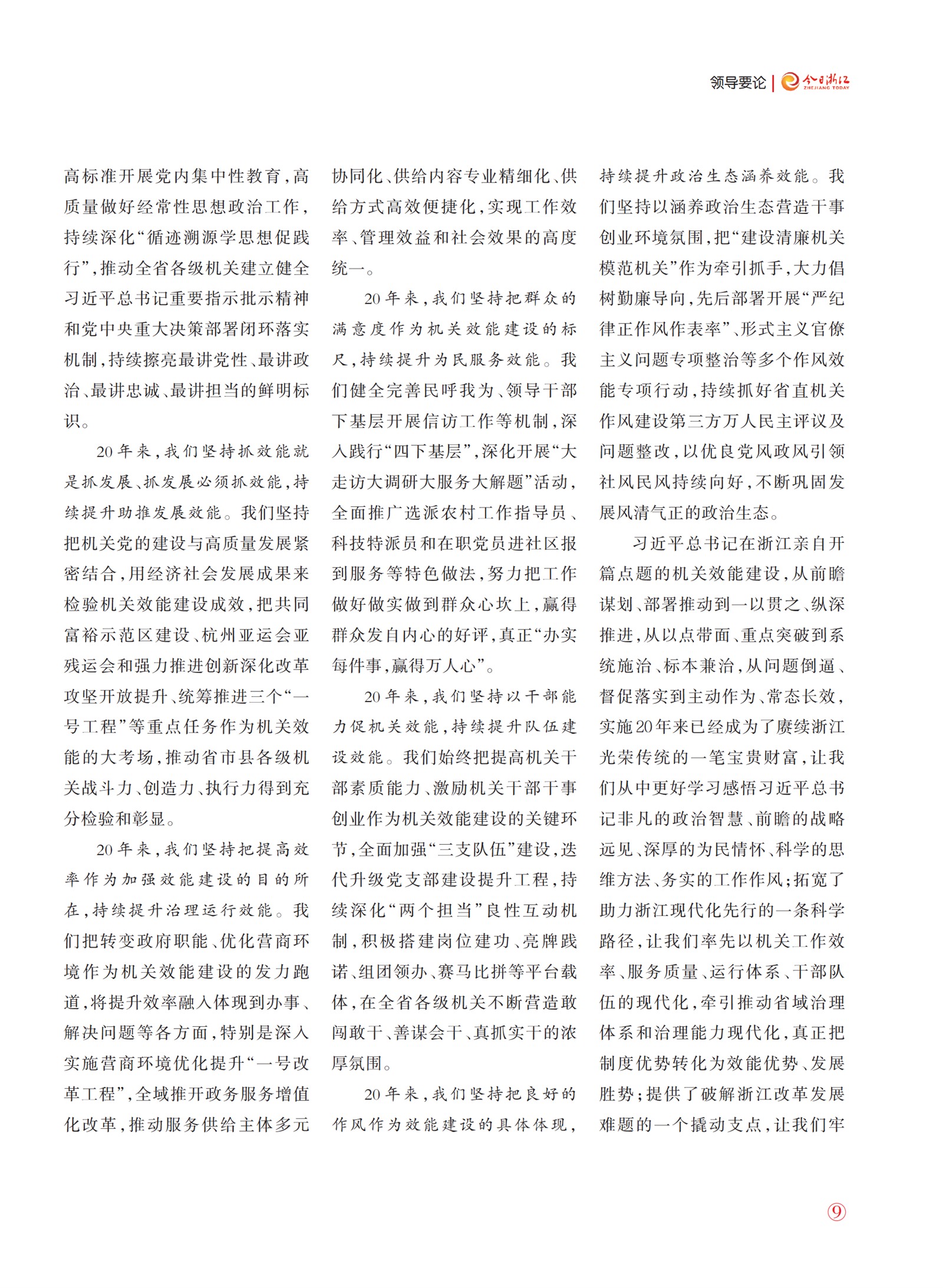㽭Page 11