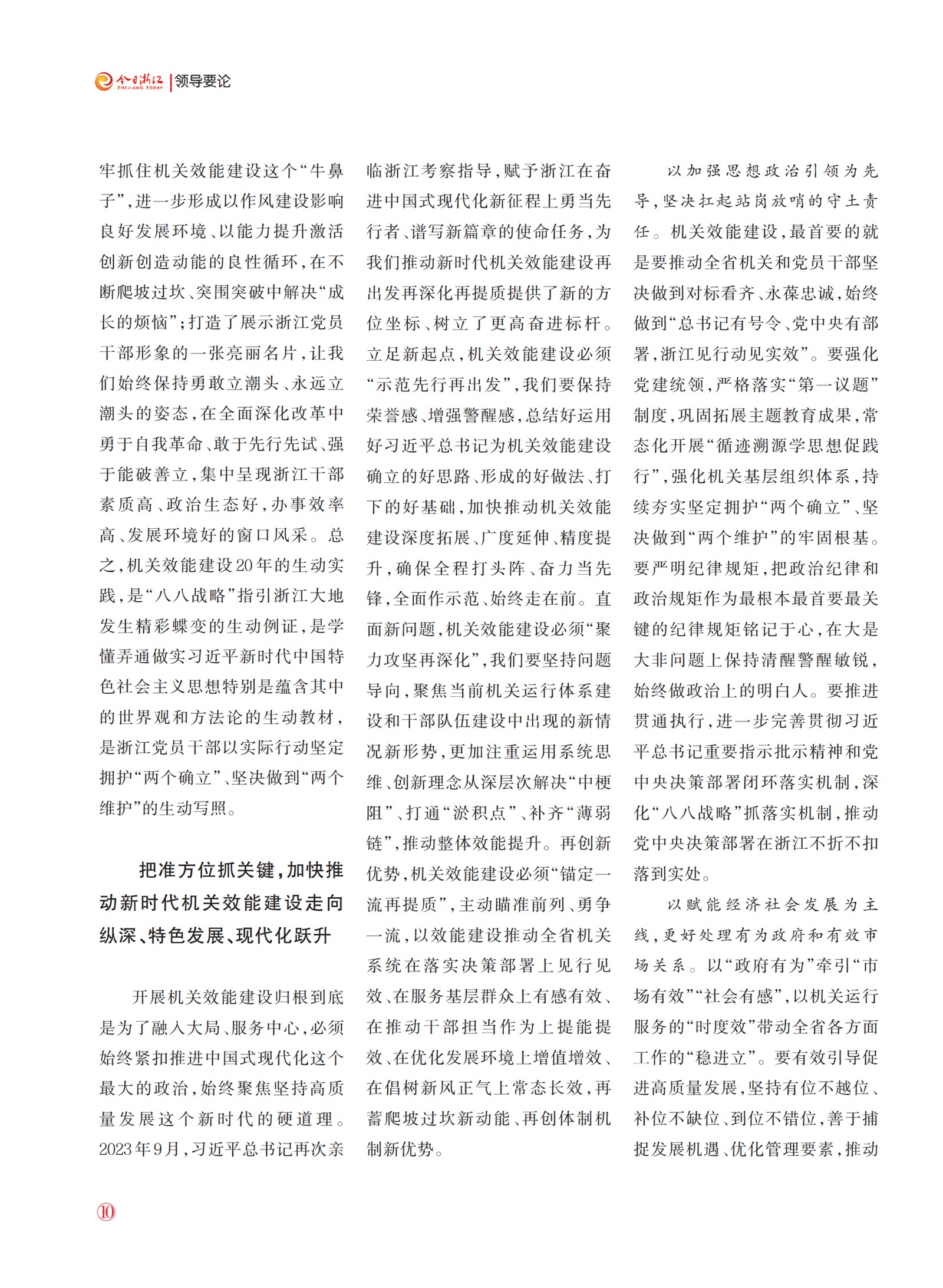 㽭Page 12