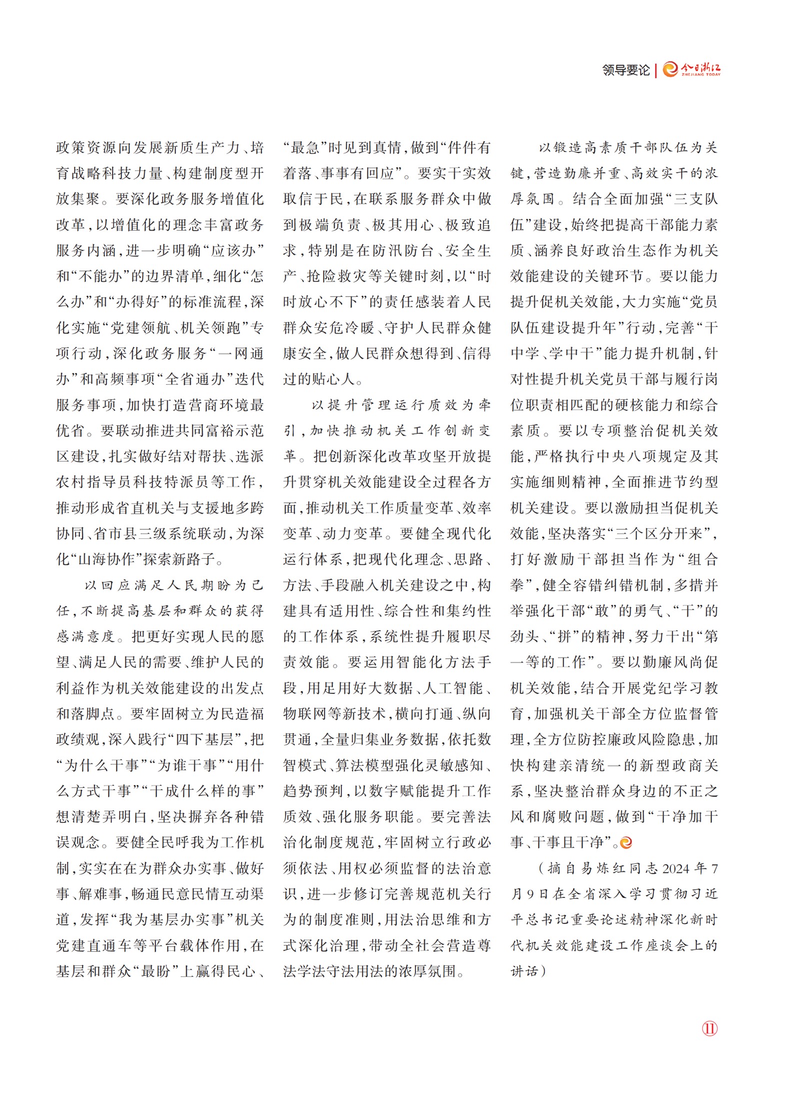 㽭Page 13