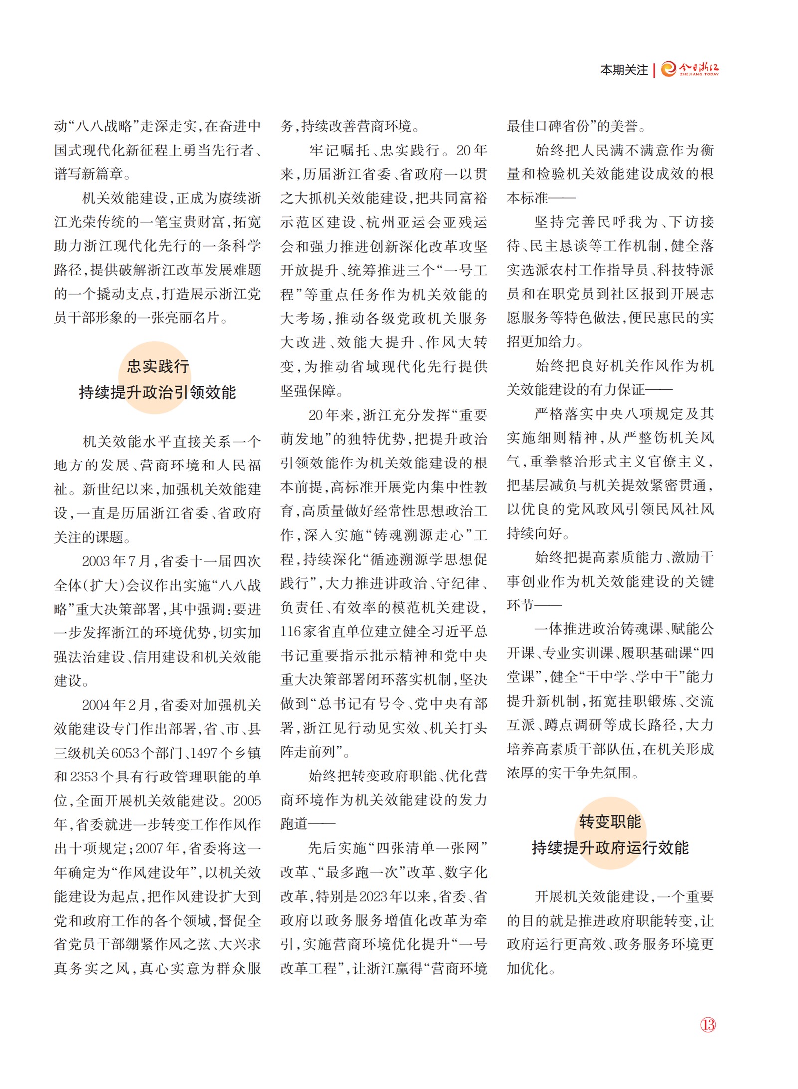 㽭Page 15