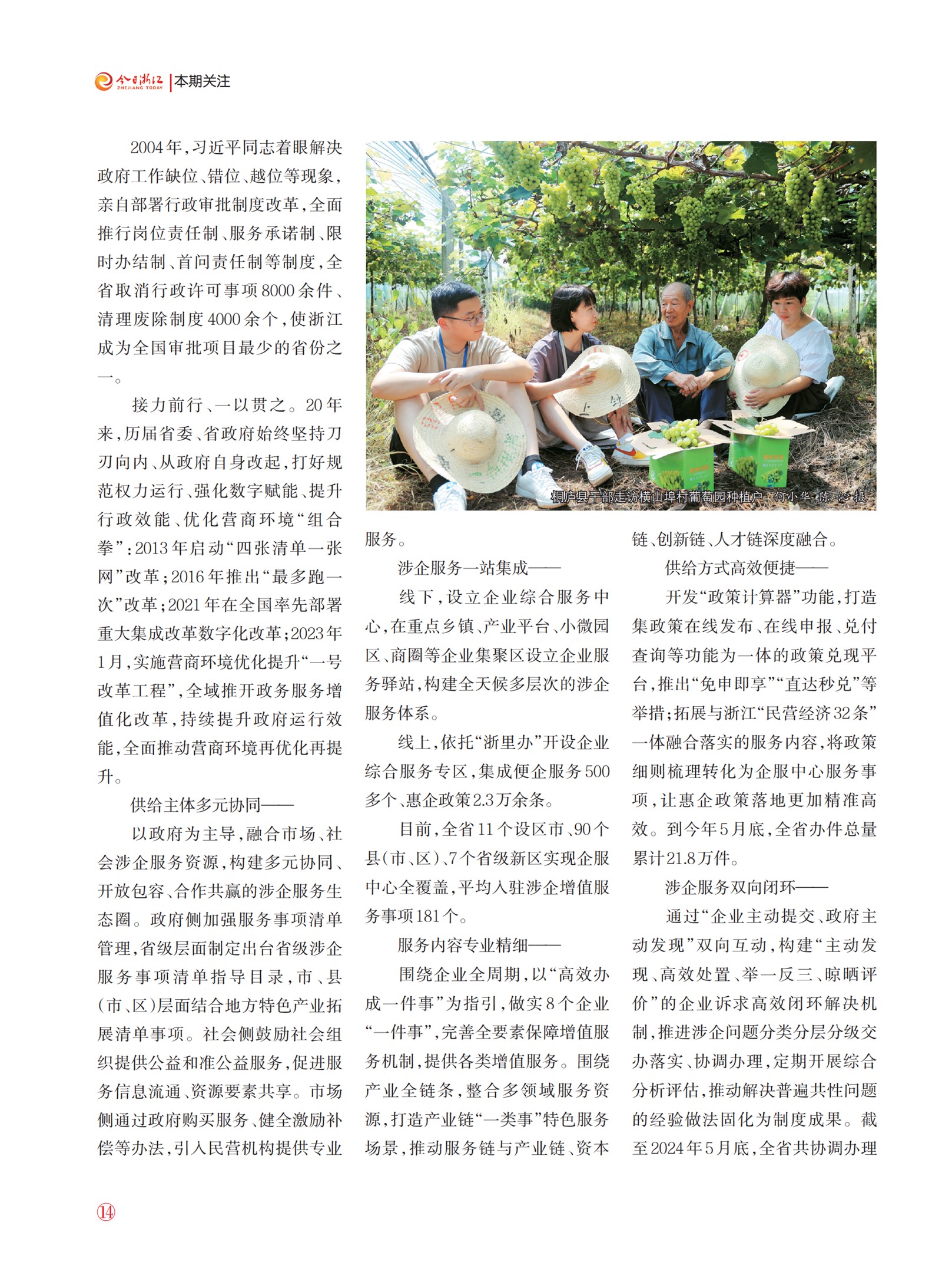 㽭Page 16