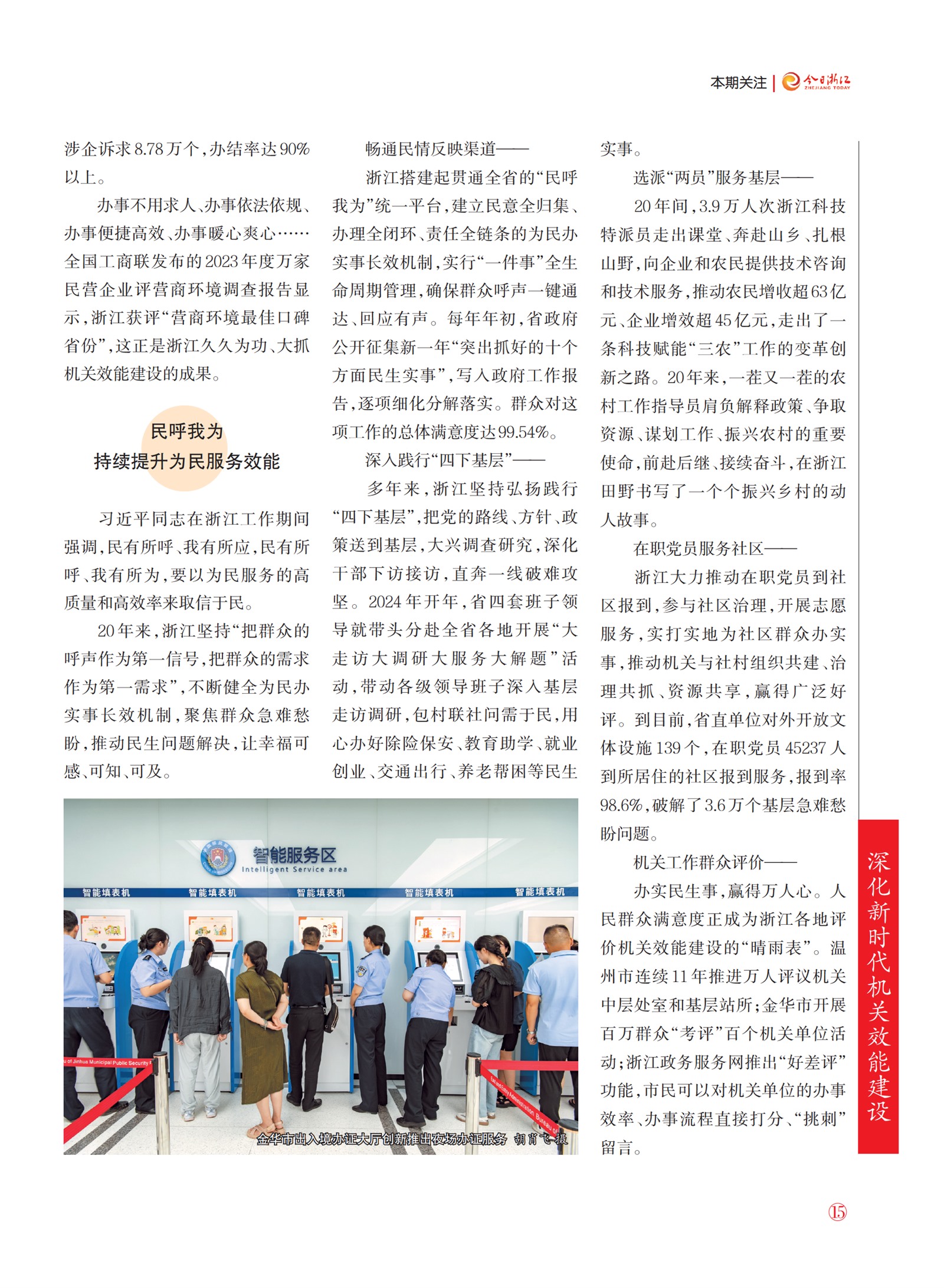 㽭Page 17