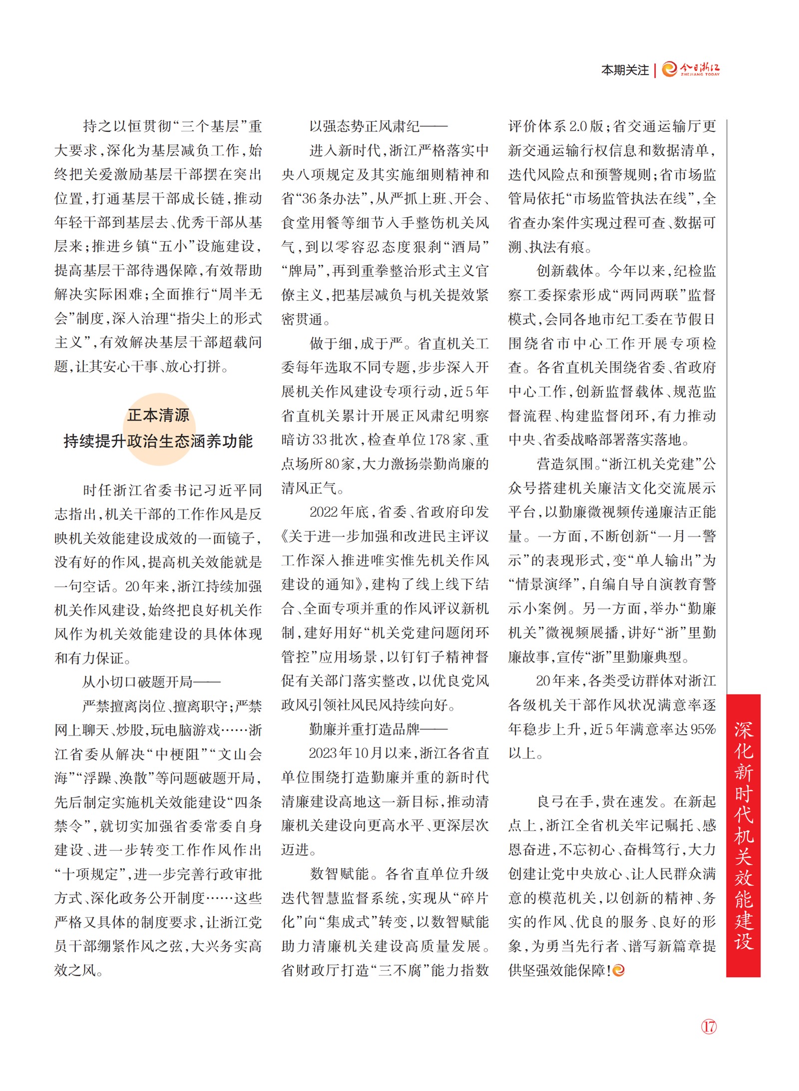 㽭Page 19