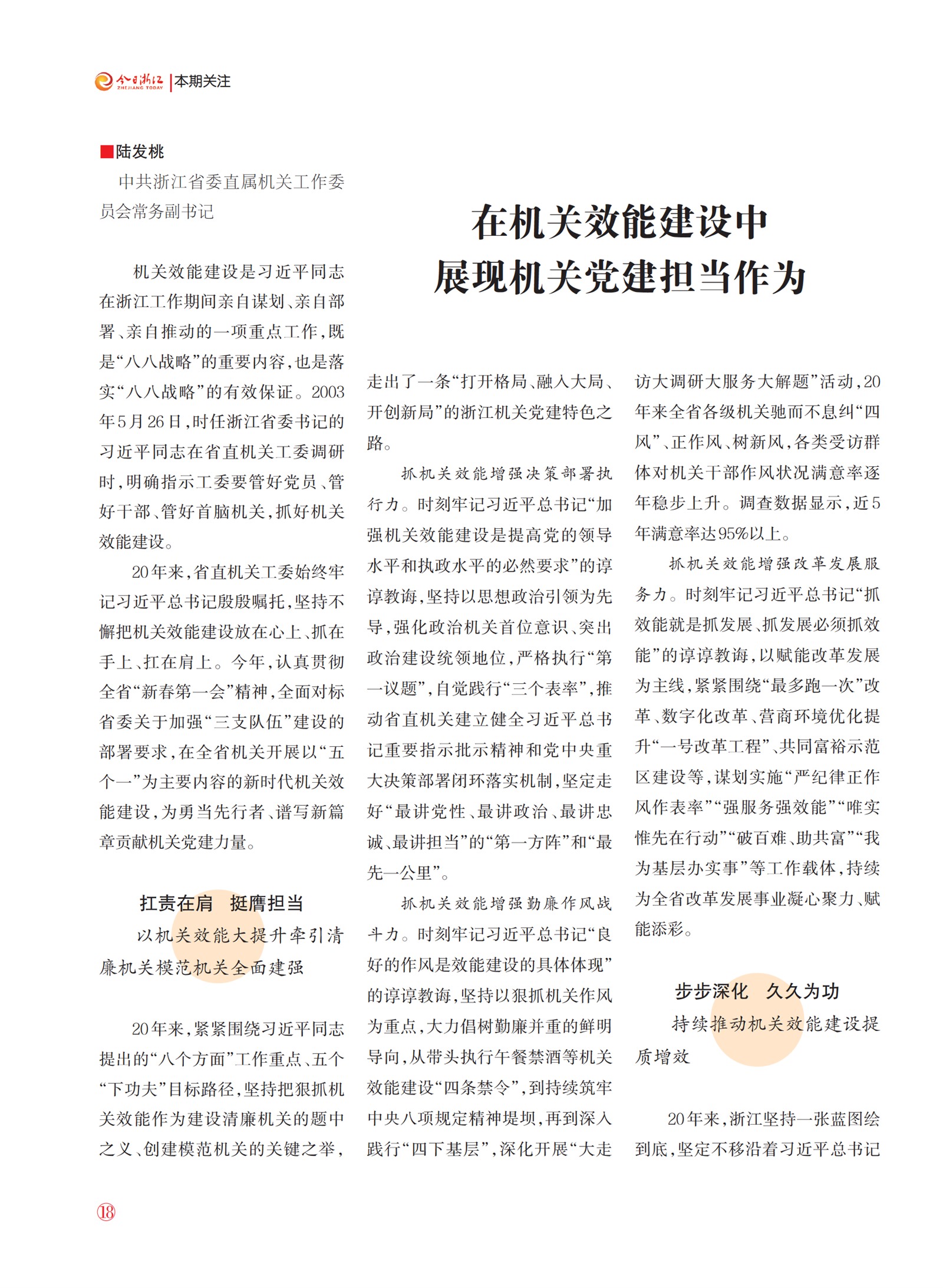 㽭Page 20
