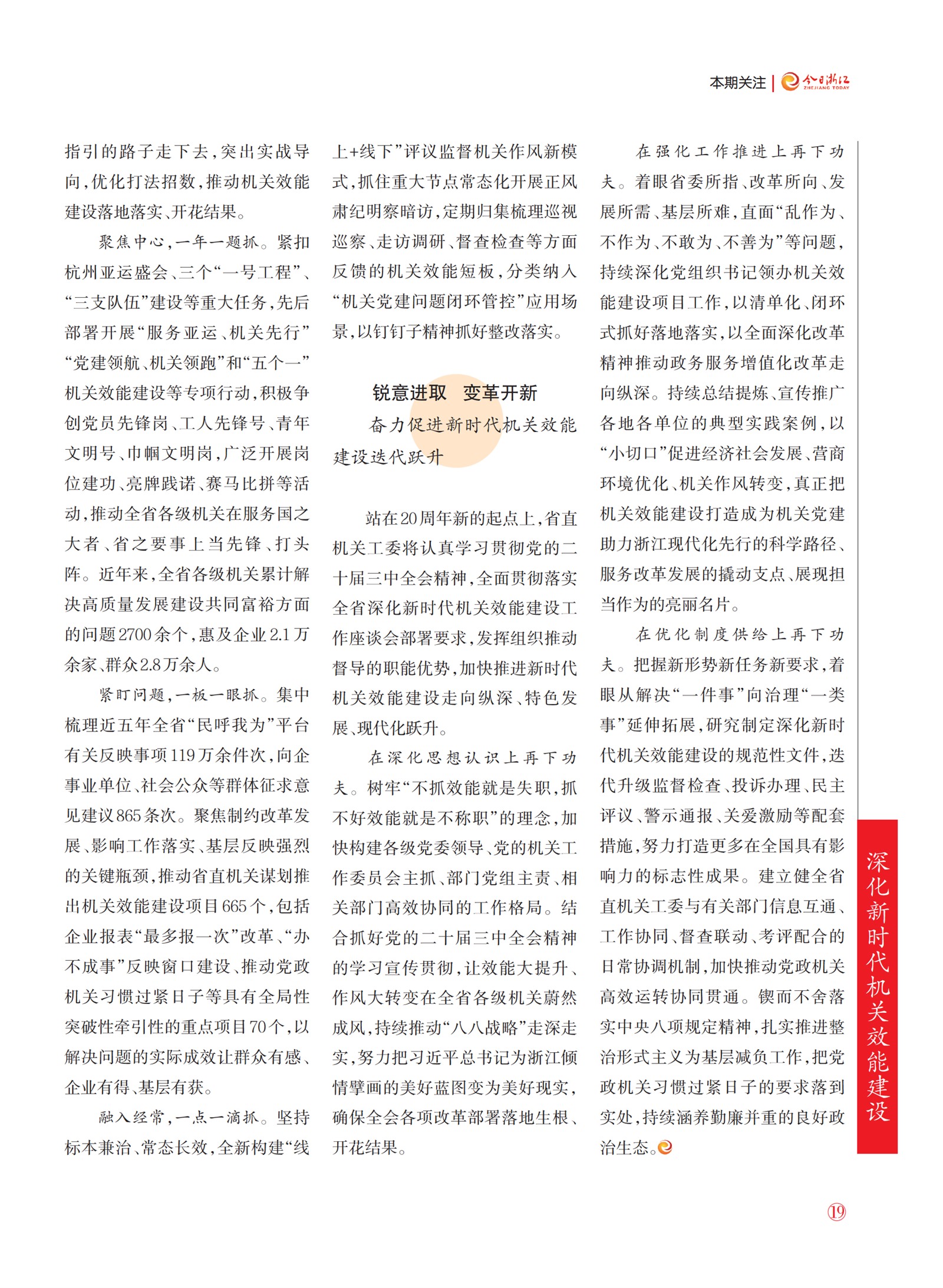 㽭Page 21