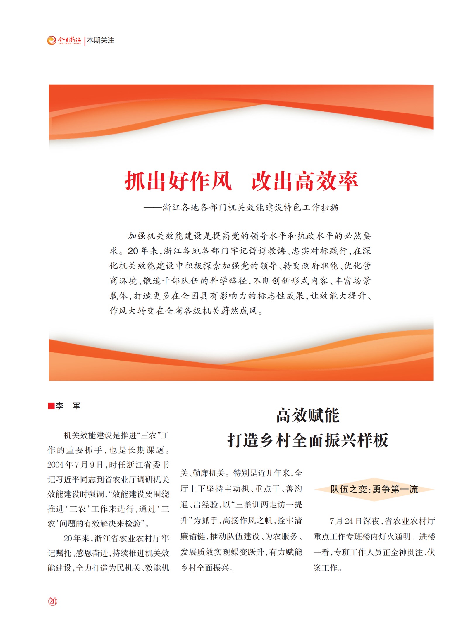 㽭Page 22