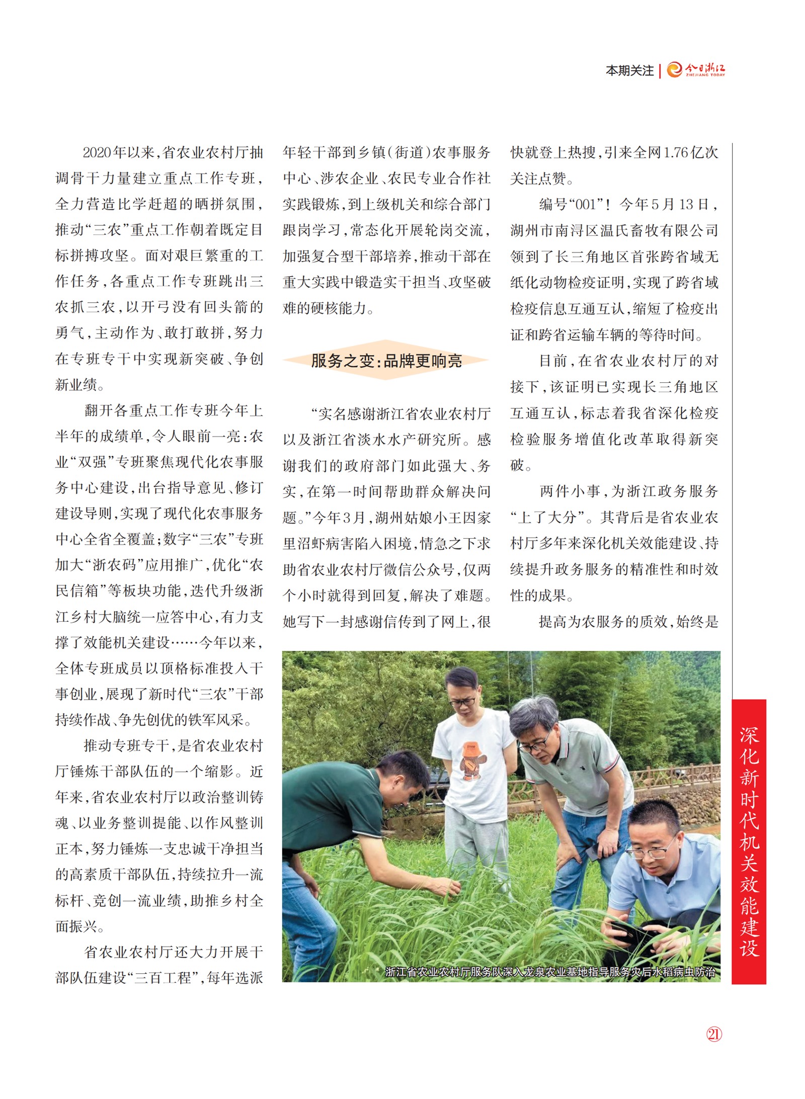 㽭Page 23