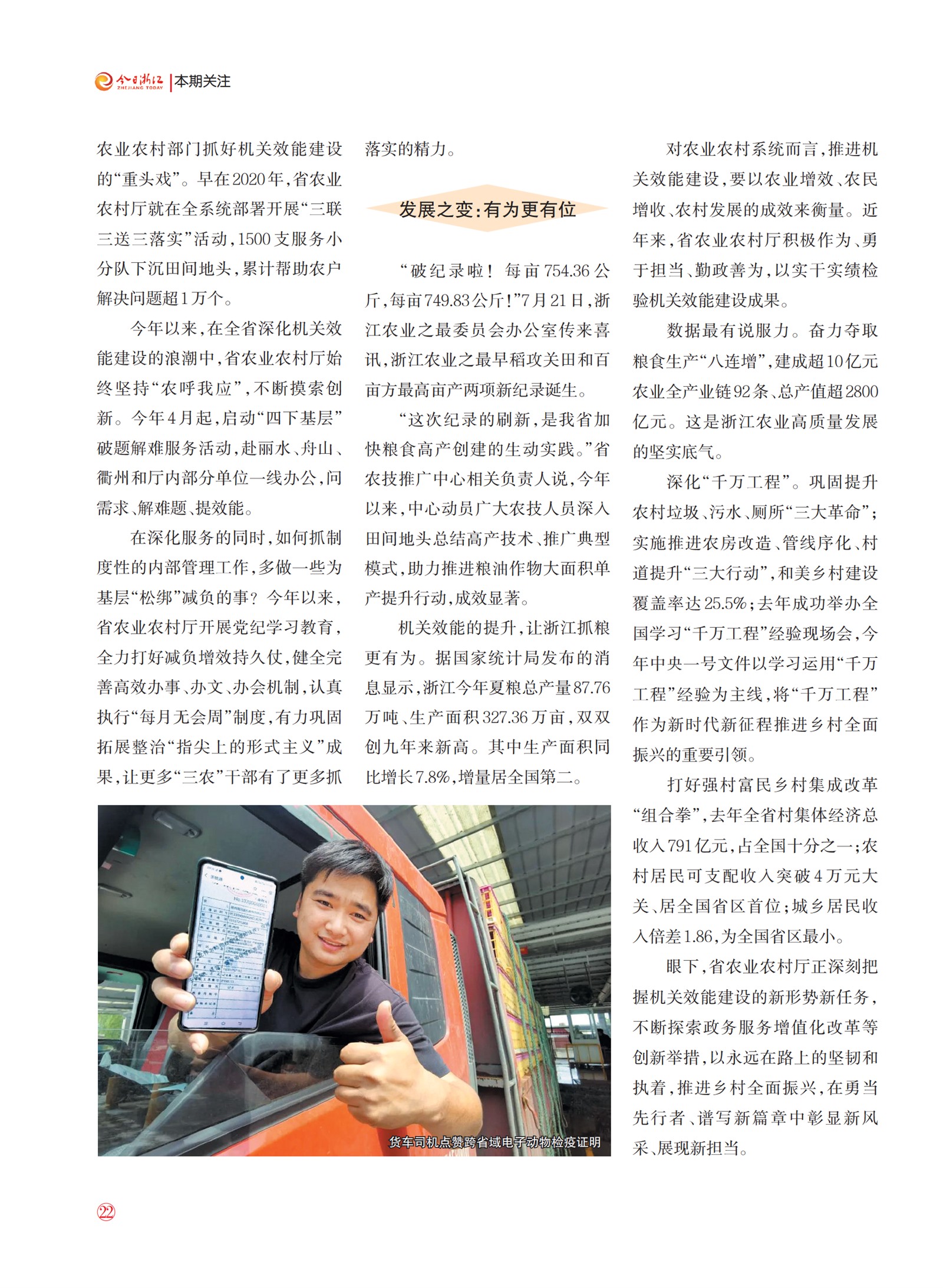 㽭Page 24