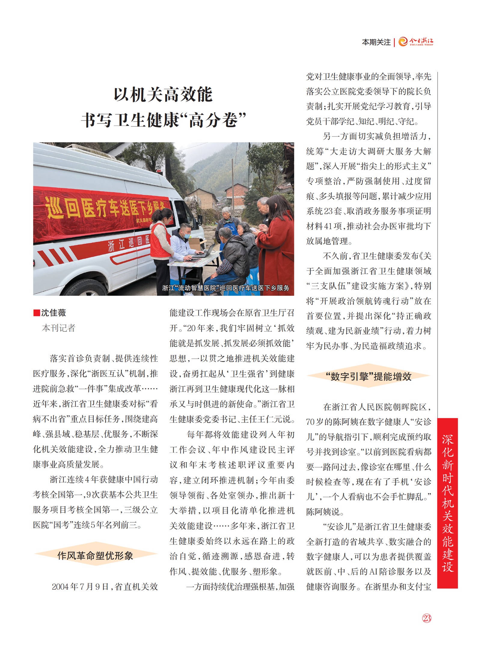 㽭Page 25