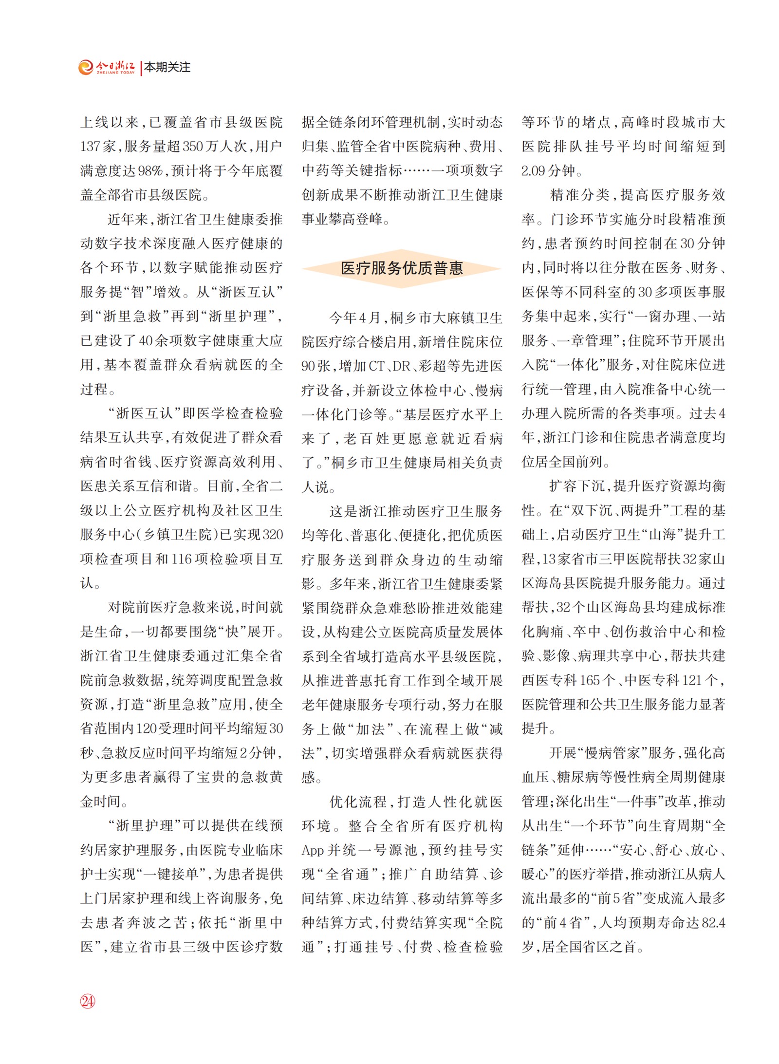 㽭Page 26