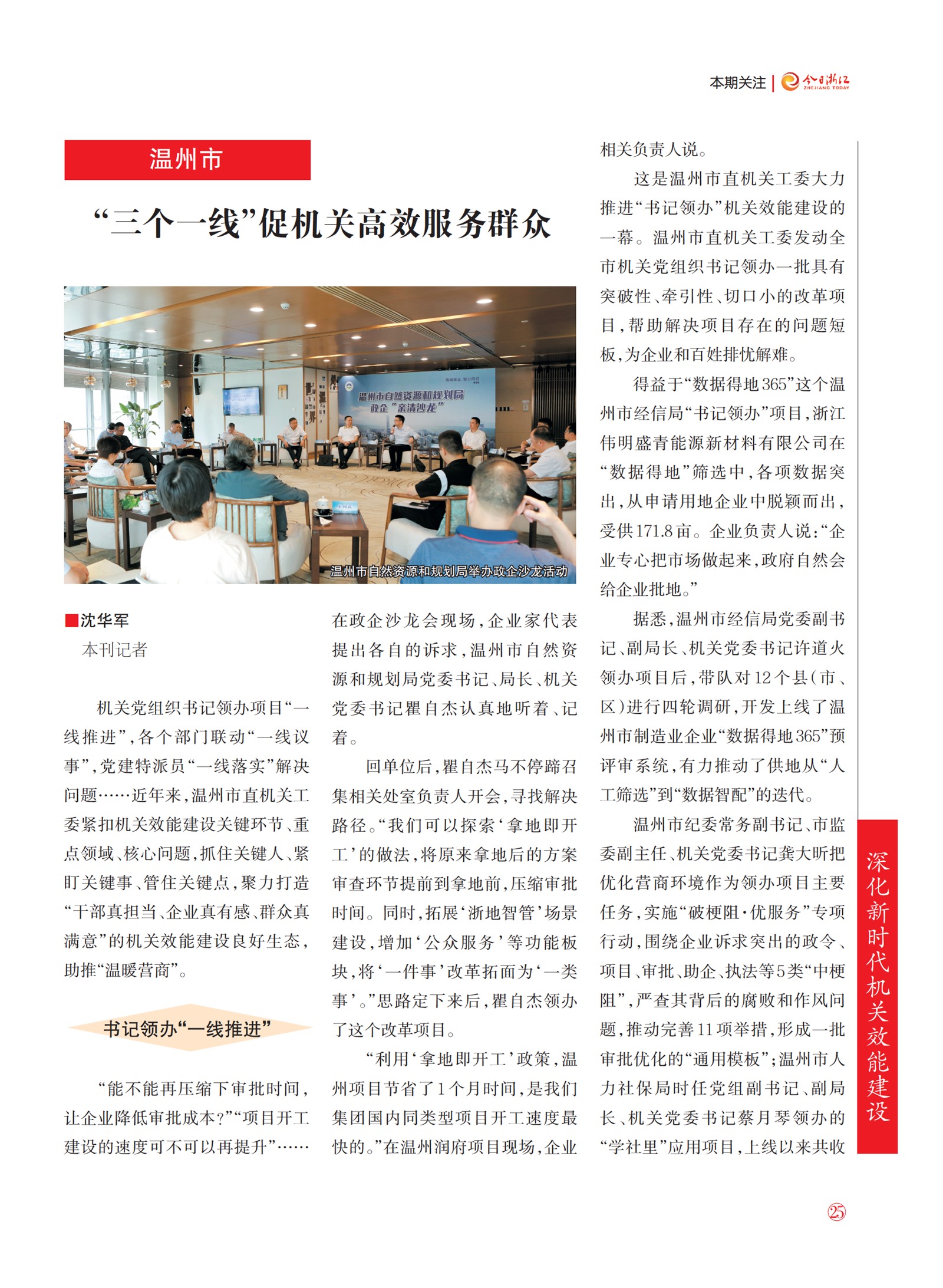 㽭Page 27