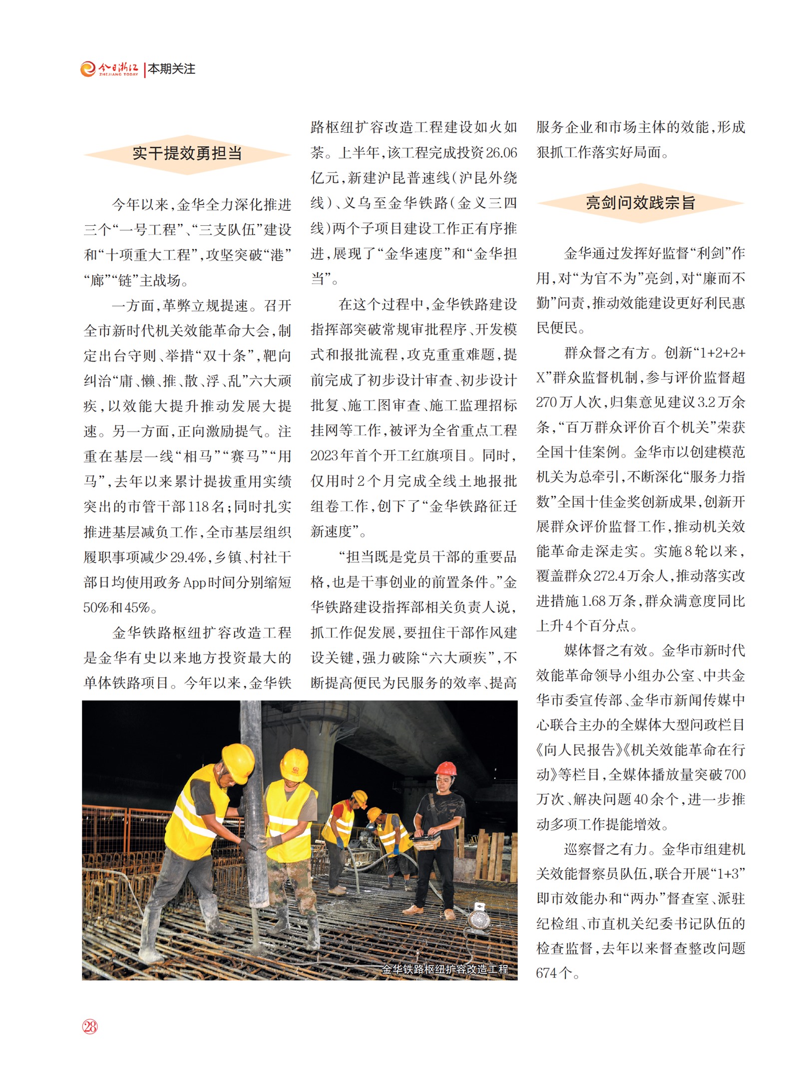㽭Page 30