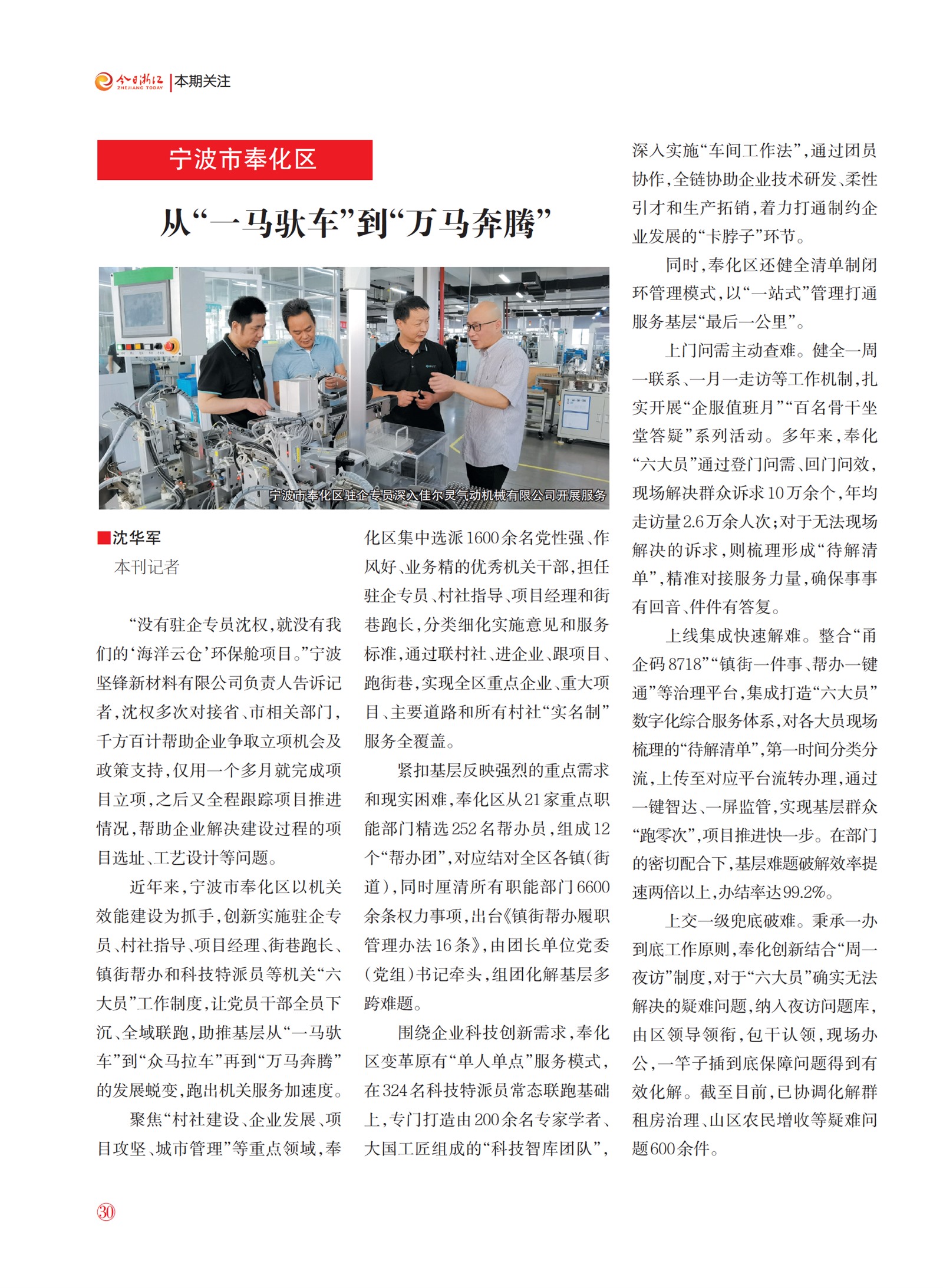 㽭Page 32