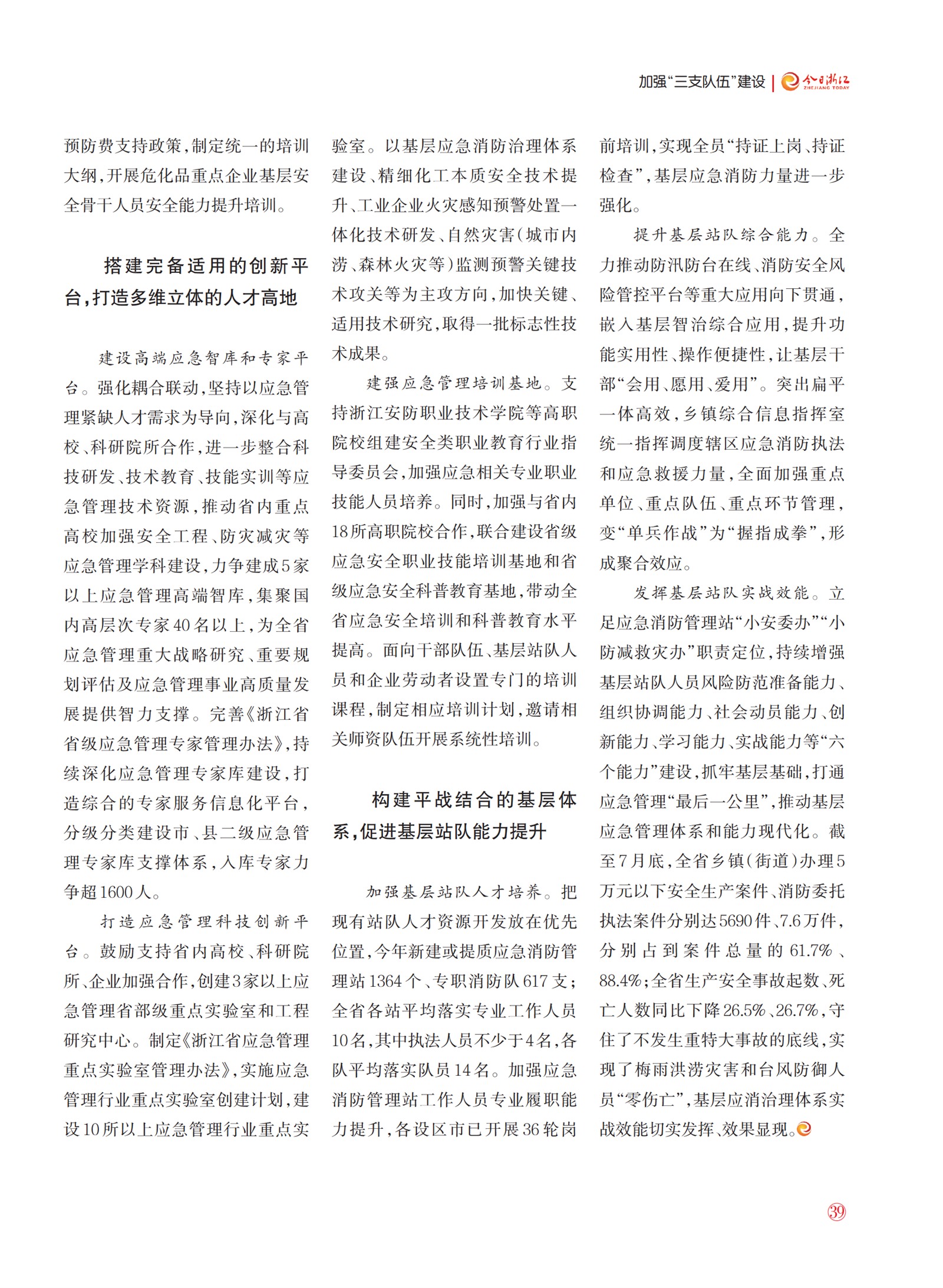 㽭Page 41