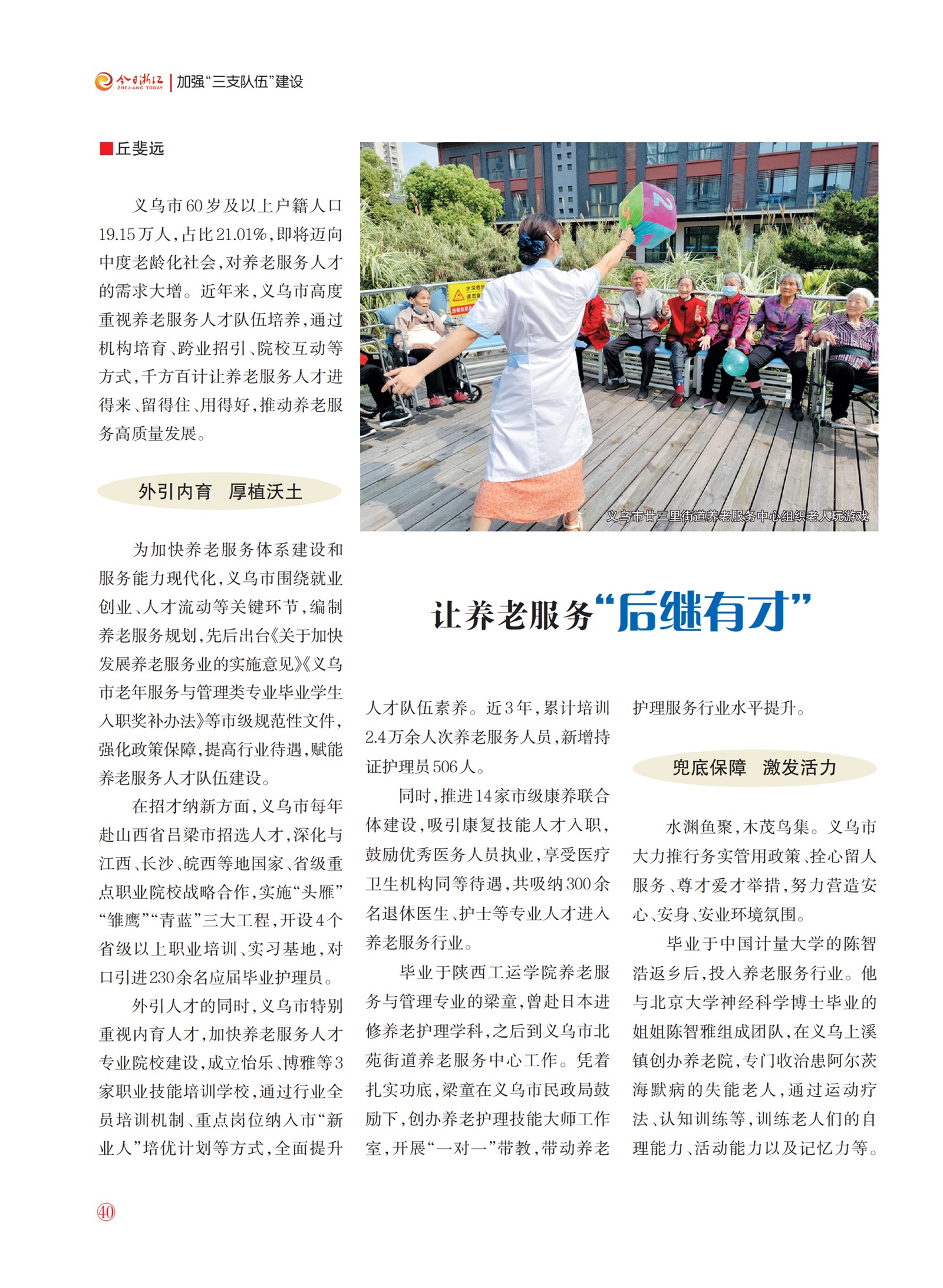 㽭Page 42