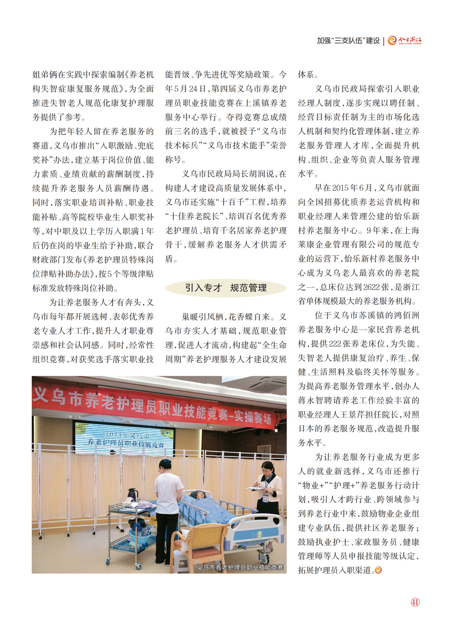 㽭Page 43