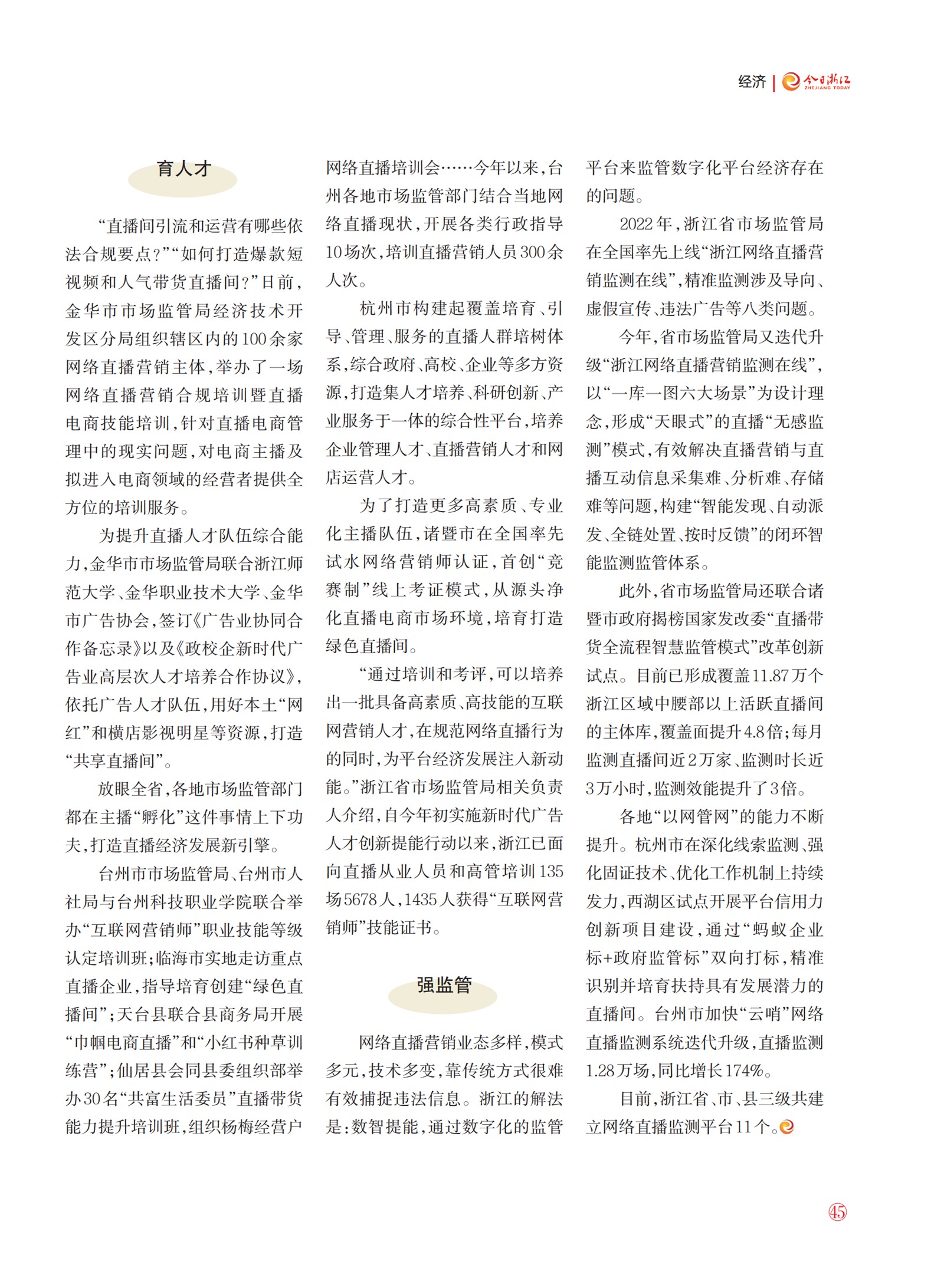 㽭Page 47