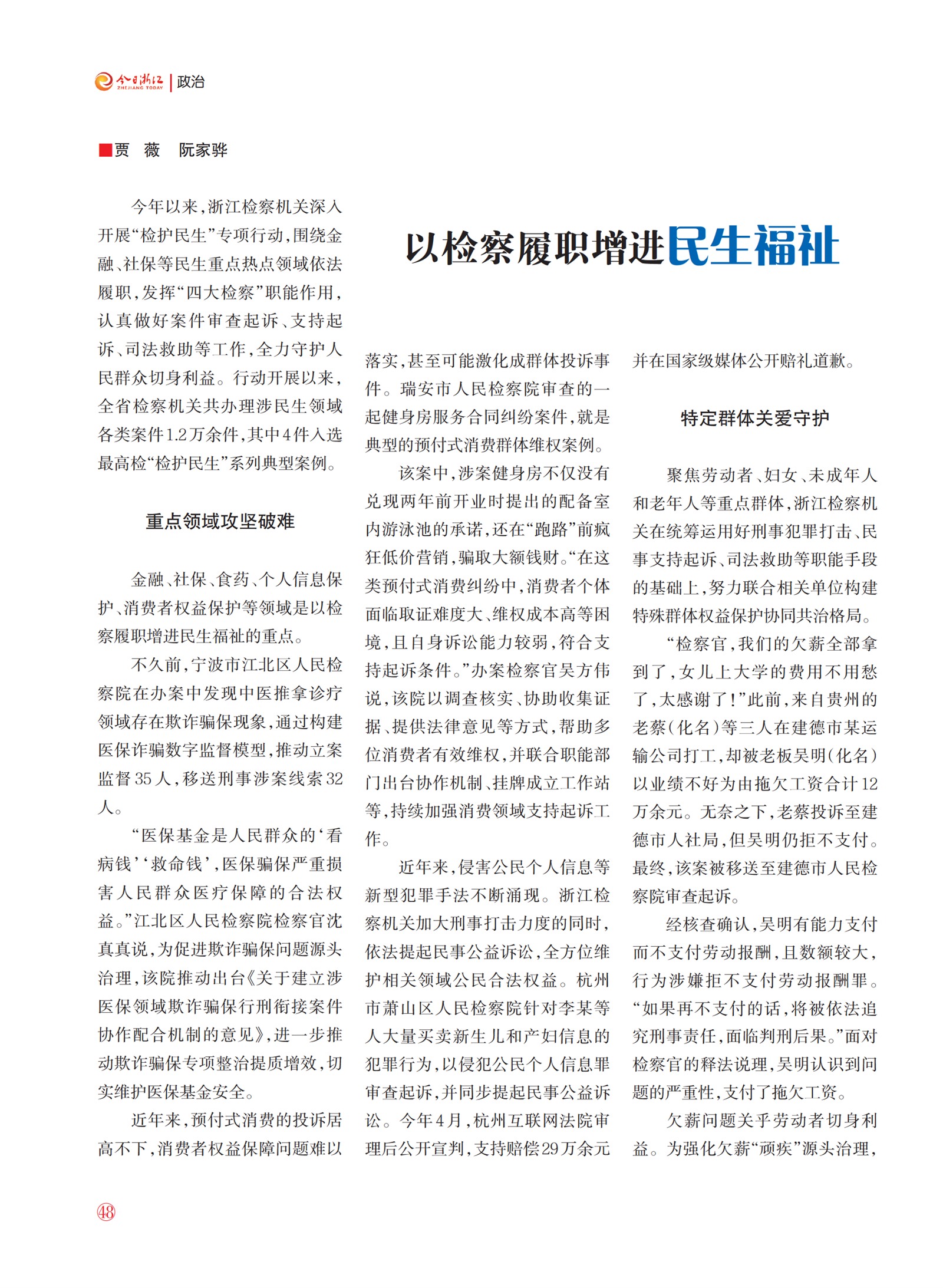㽭Page 50
