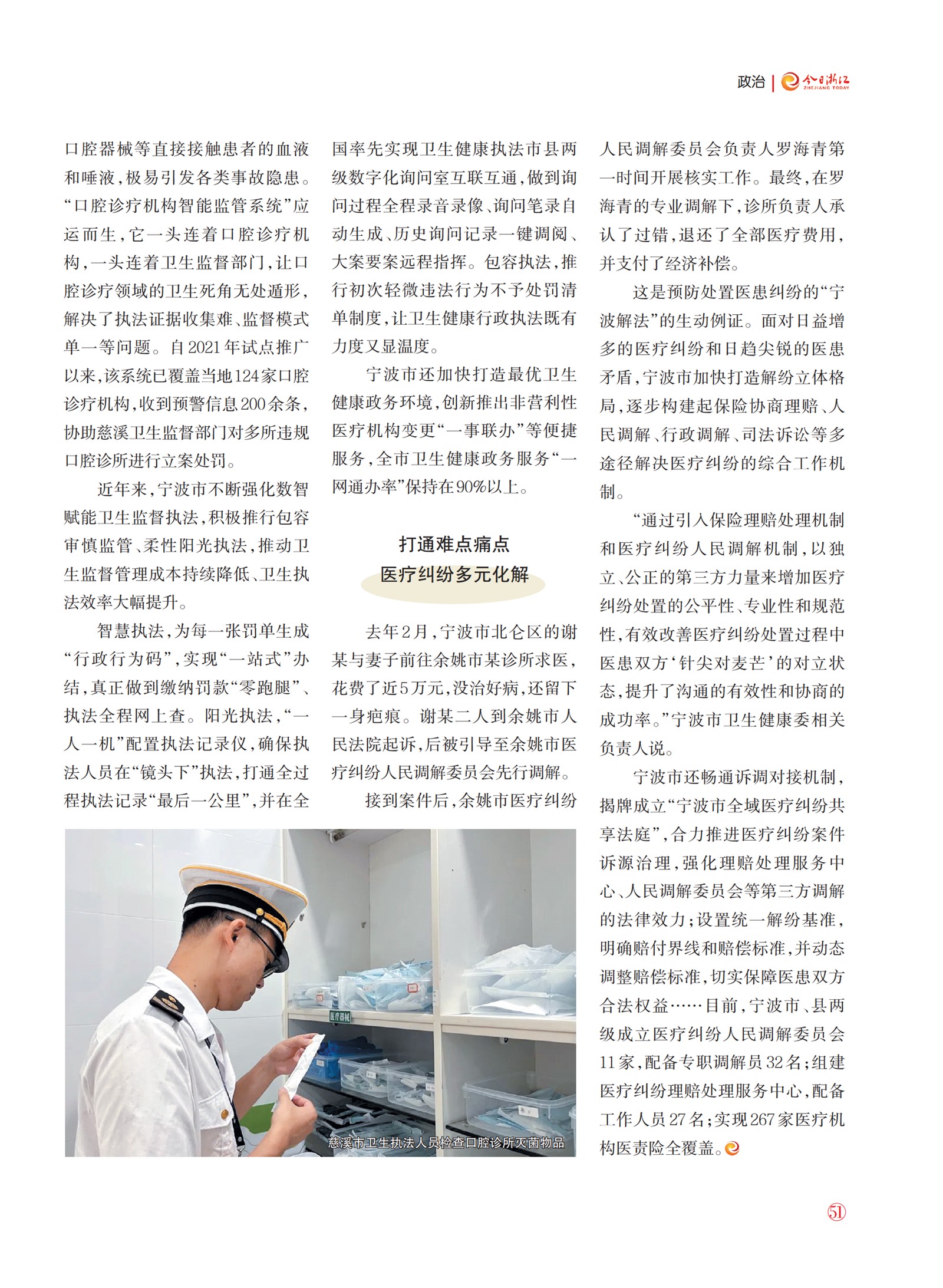 㽭Page 53