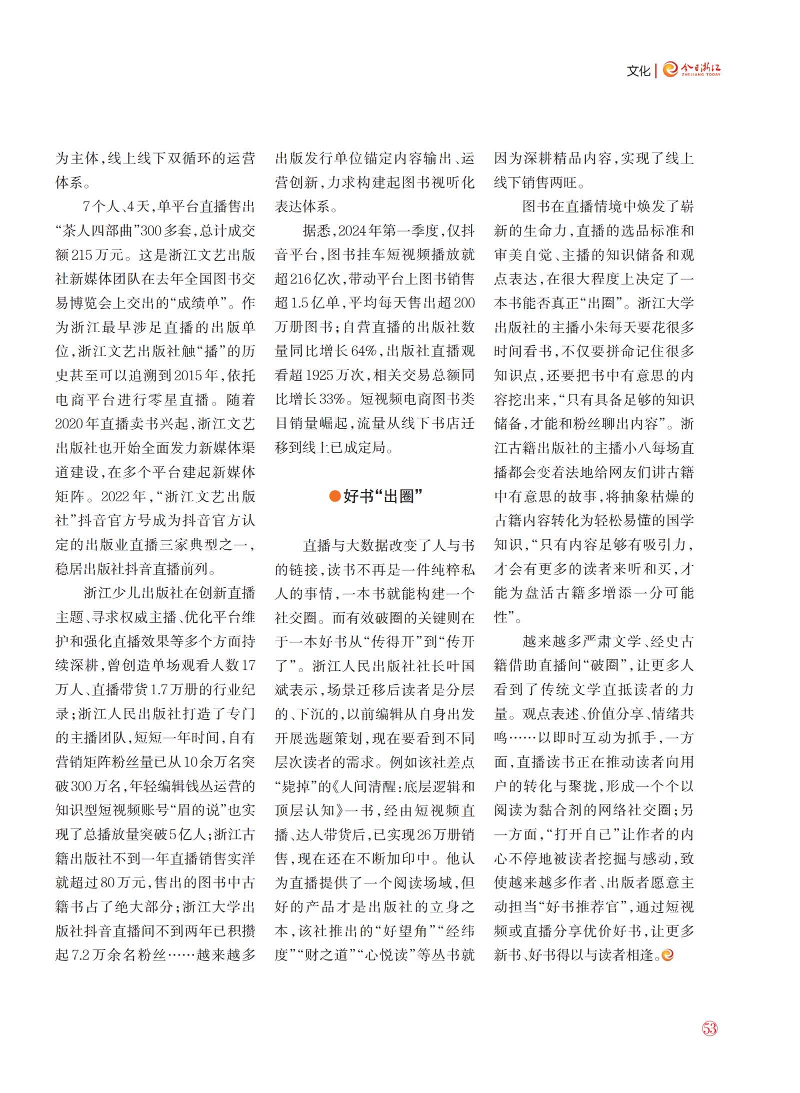 㽭Page 55