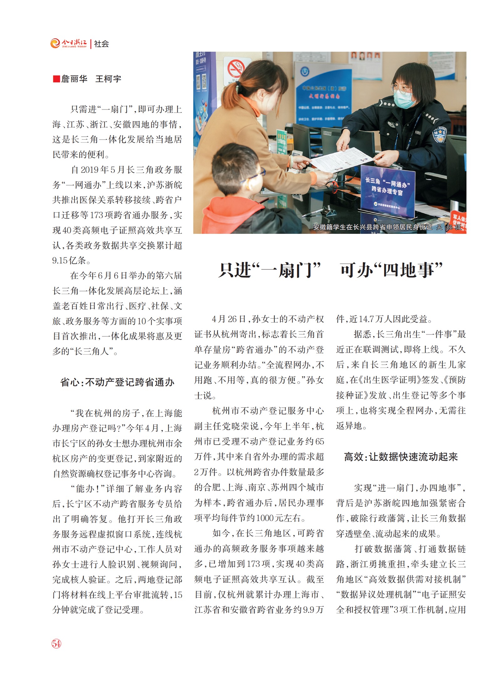 㽭Page 56