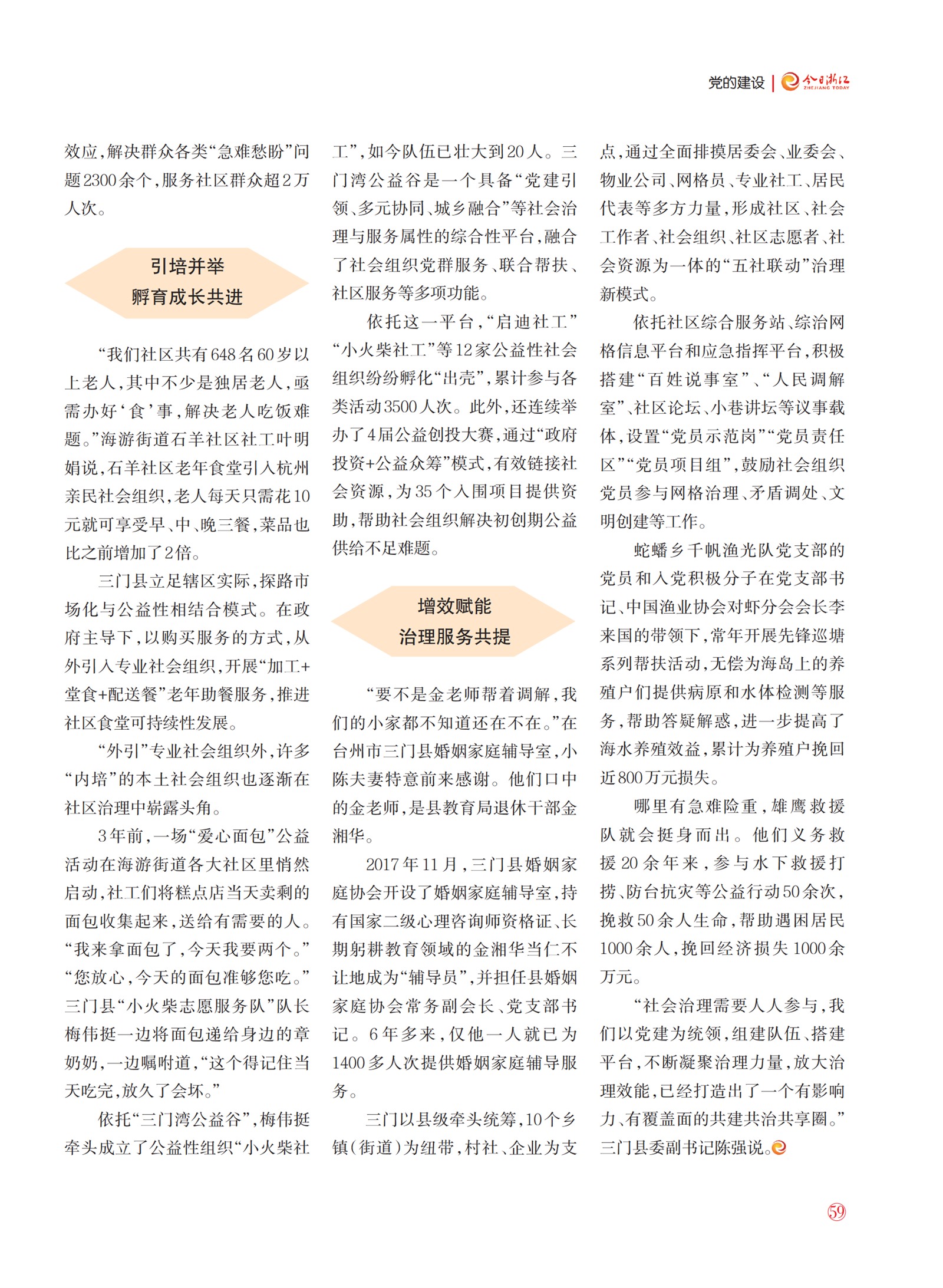 㽭Page 61