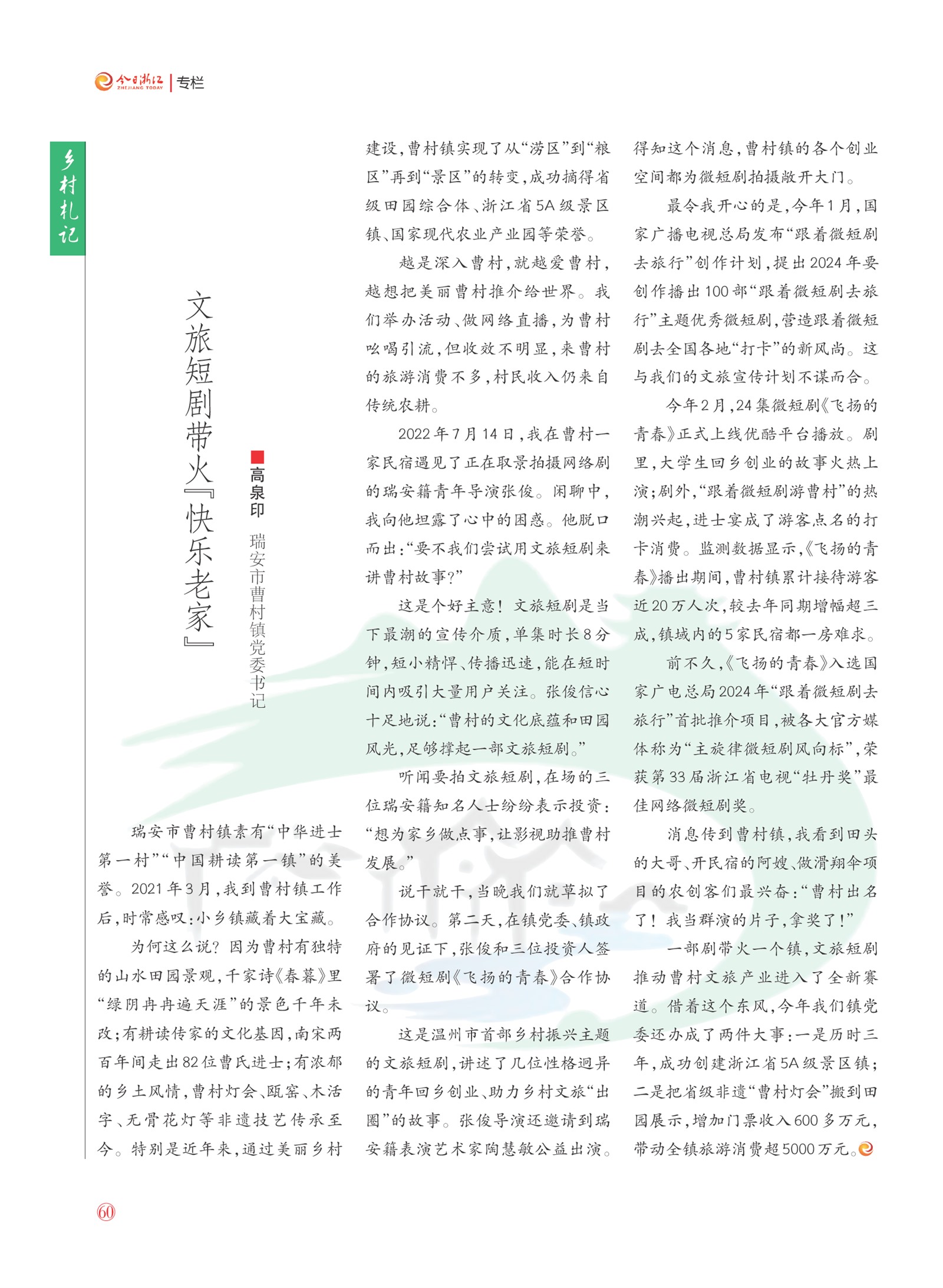 㽭Page 62