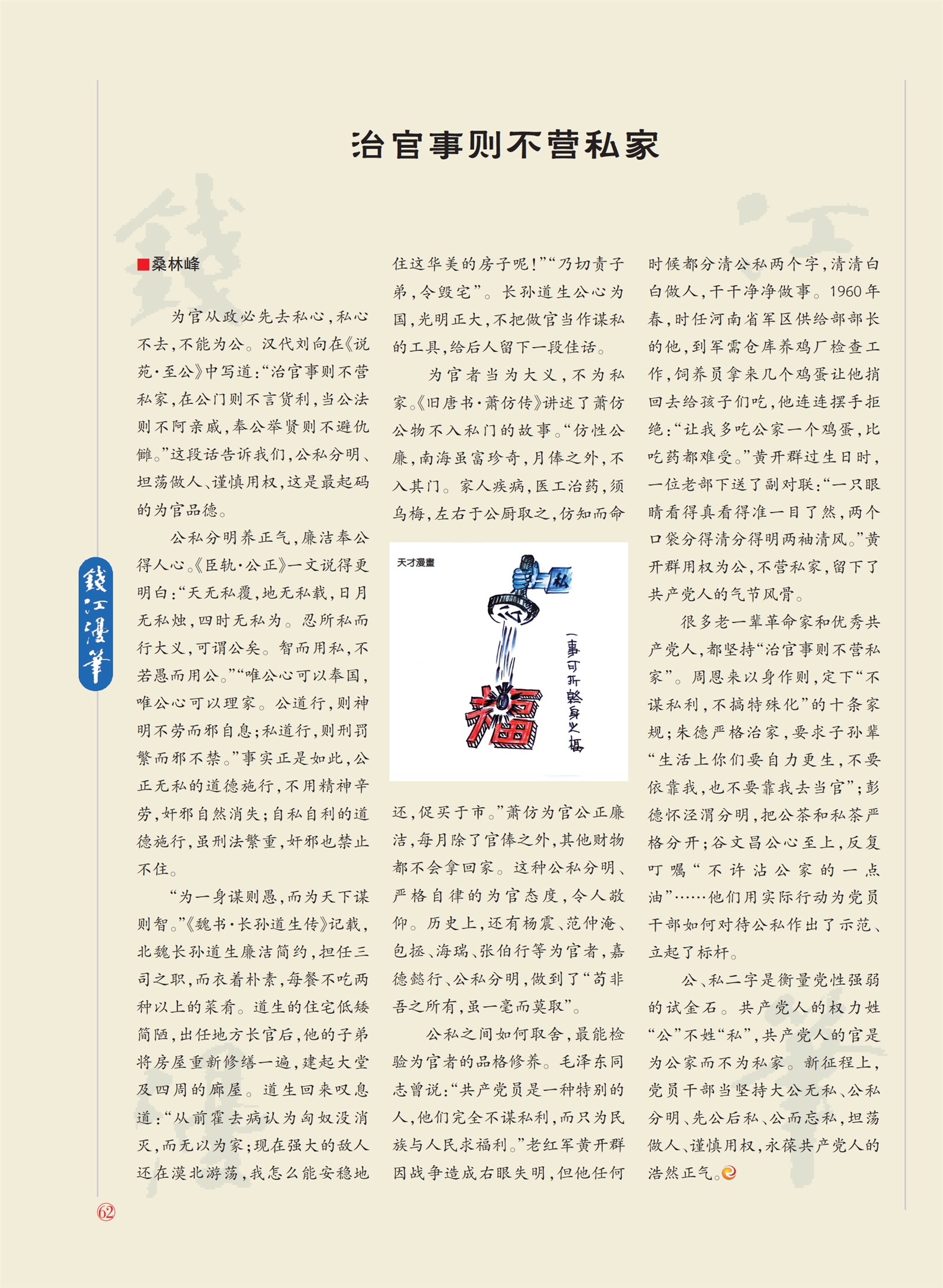 㽭Page 64