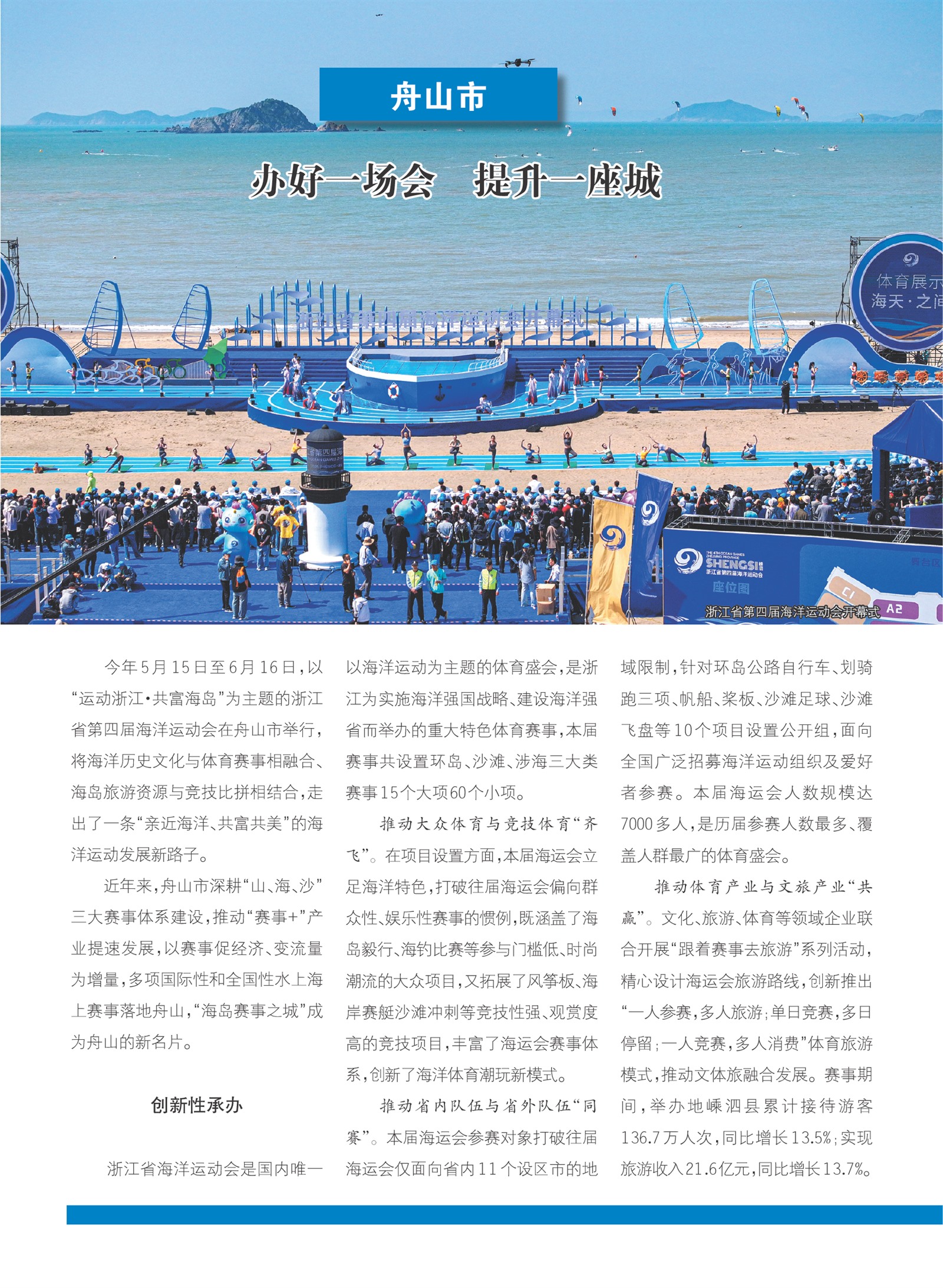 㽭Page 65