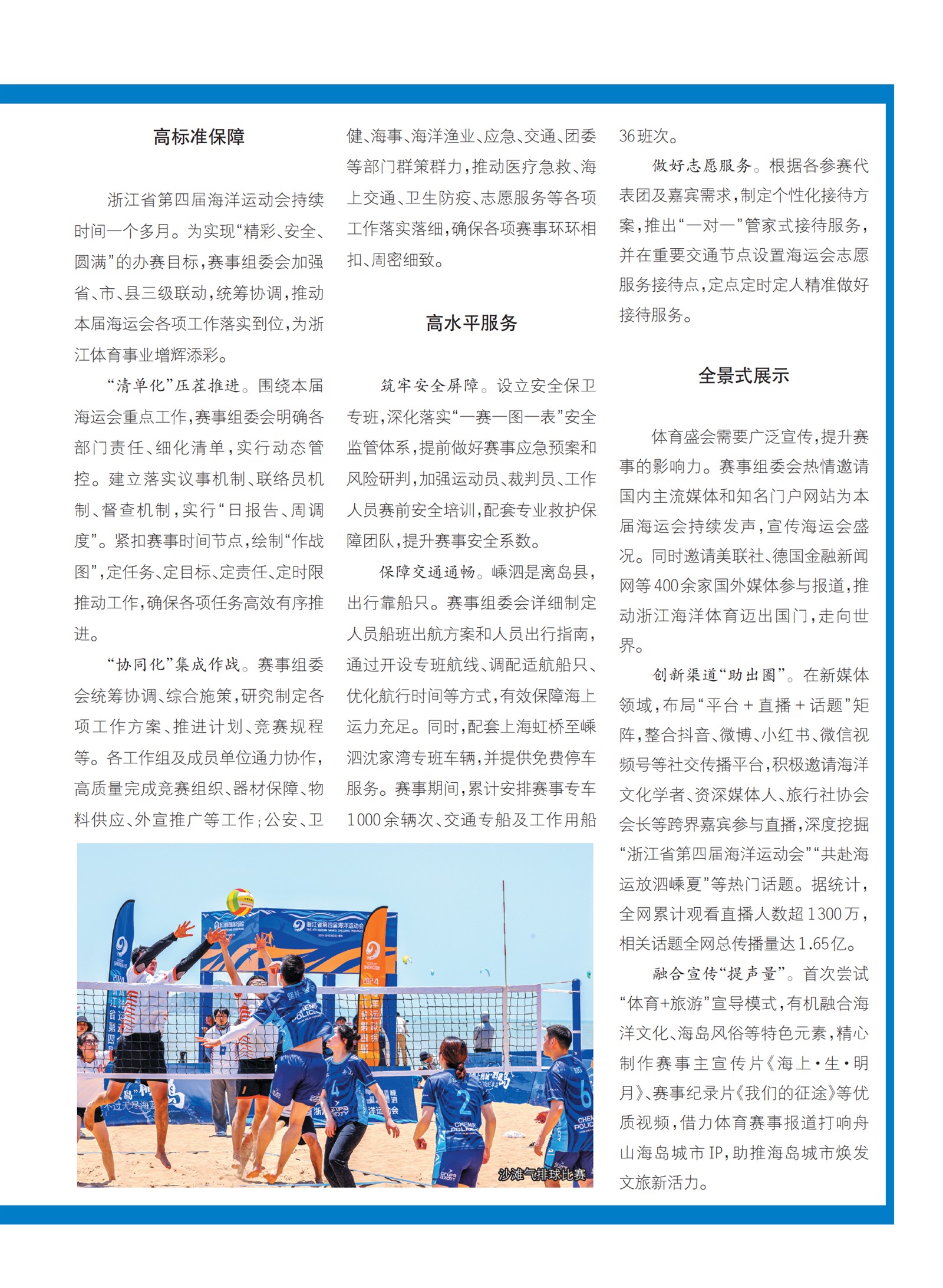 㽭Page 66