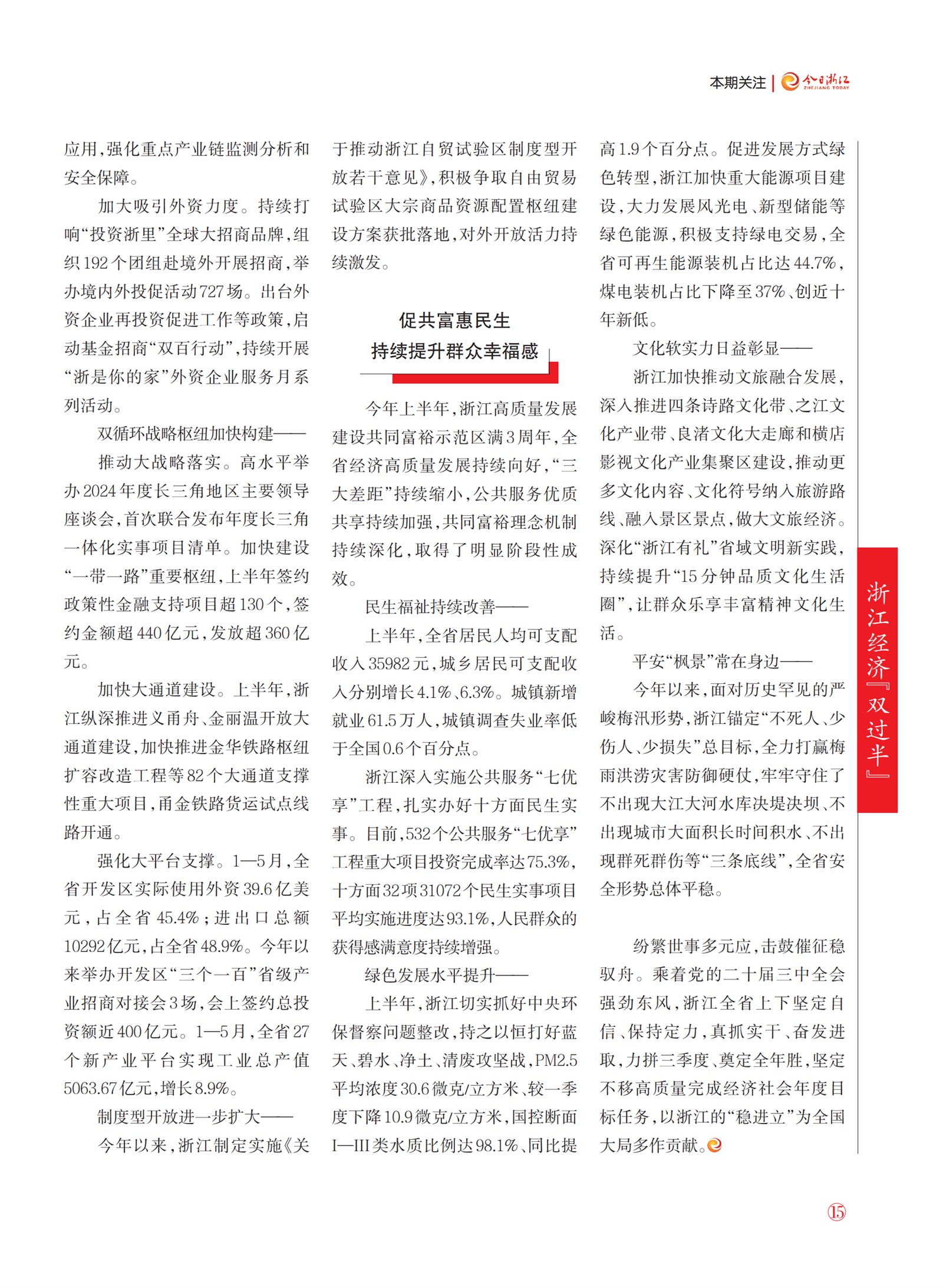 㽭Page 17