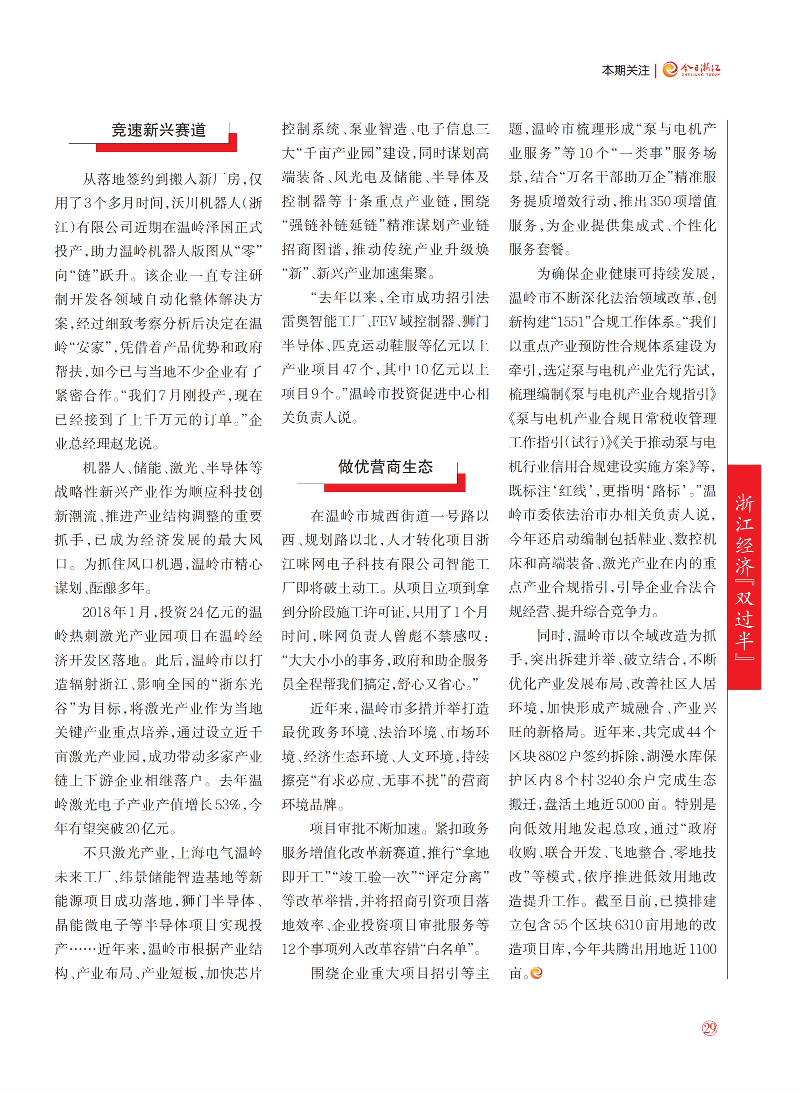㽭Page 31