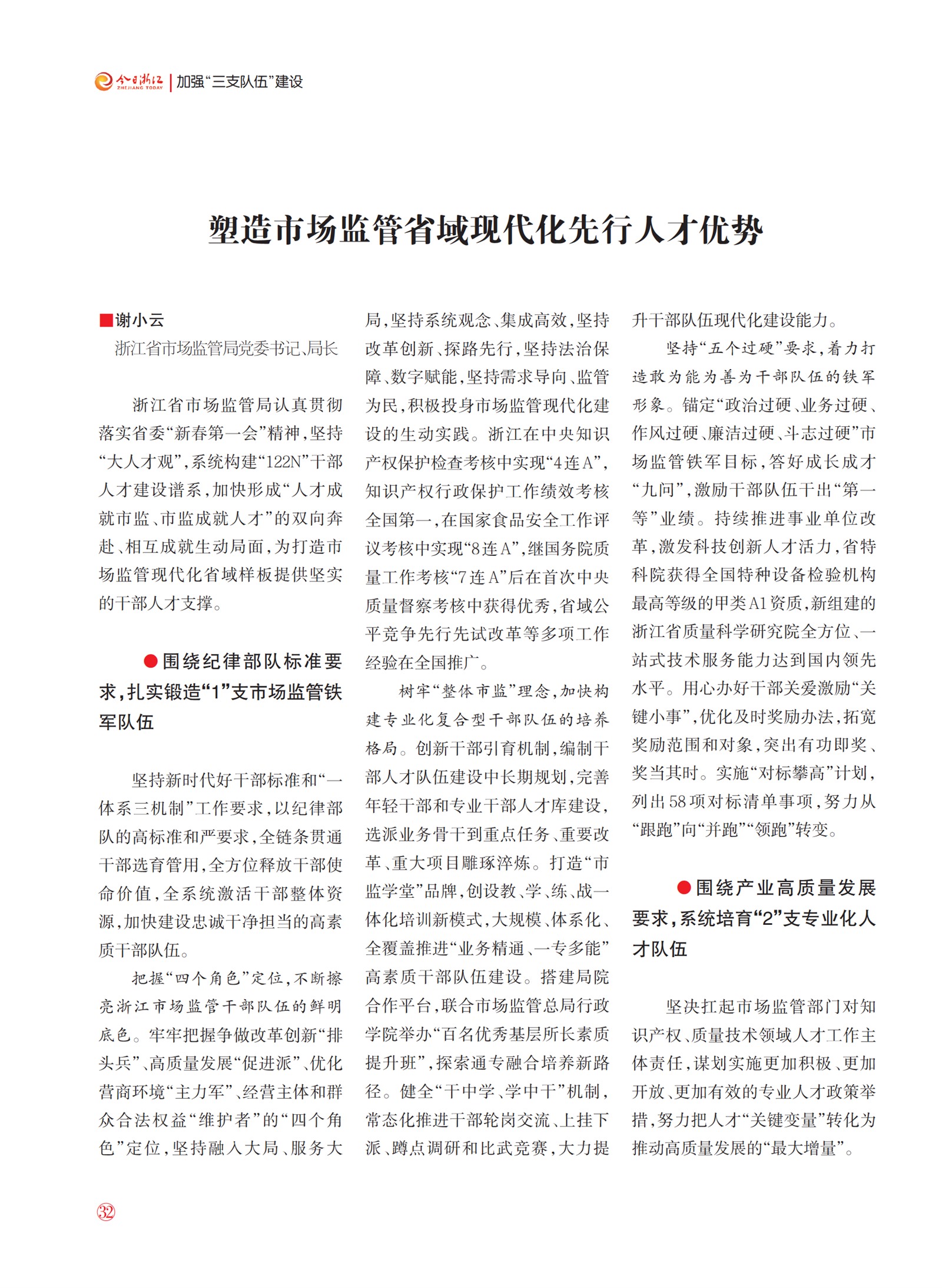 㽭Page 34