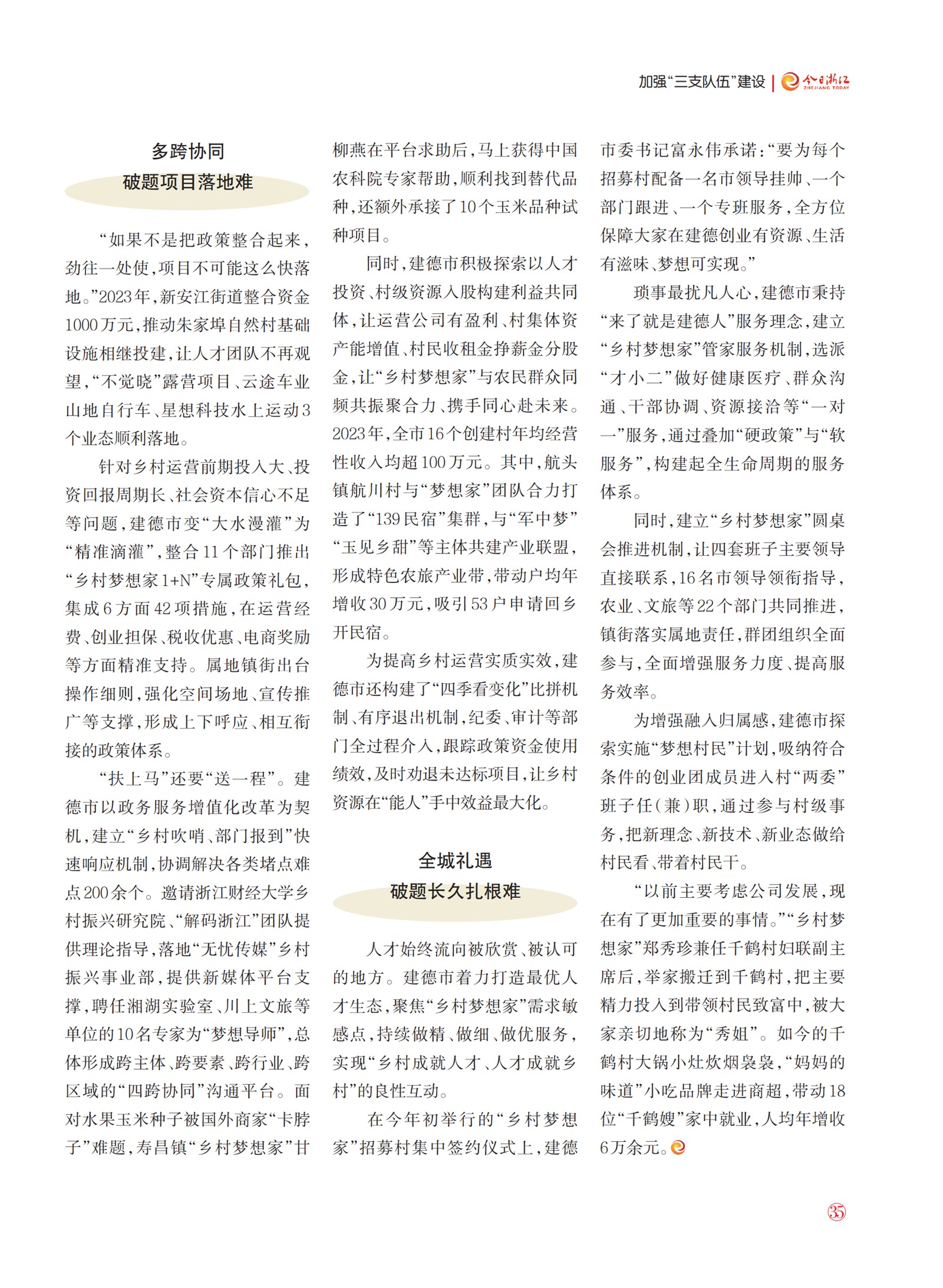 㽭Page 37