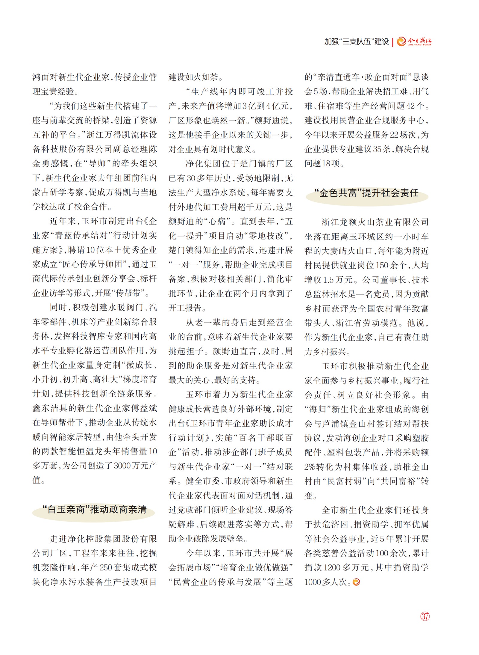 㽭Page 39