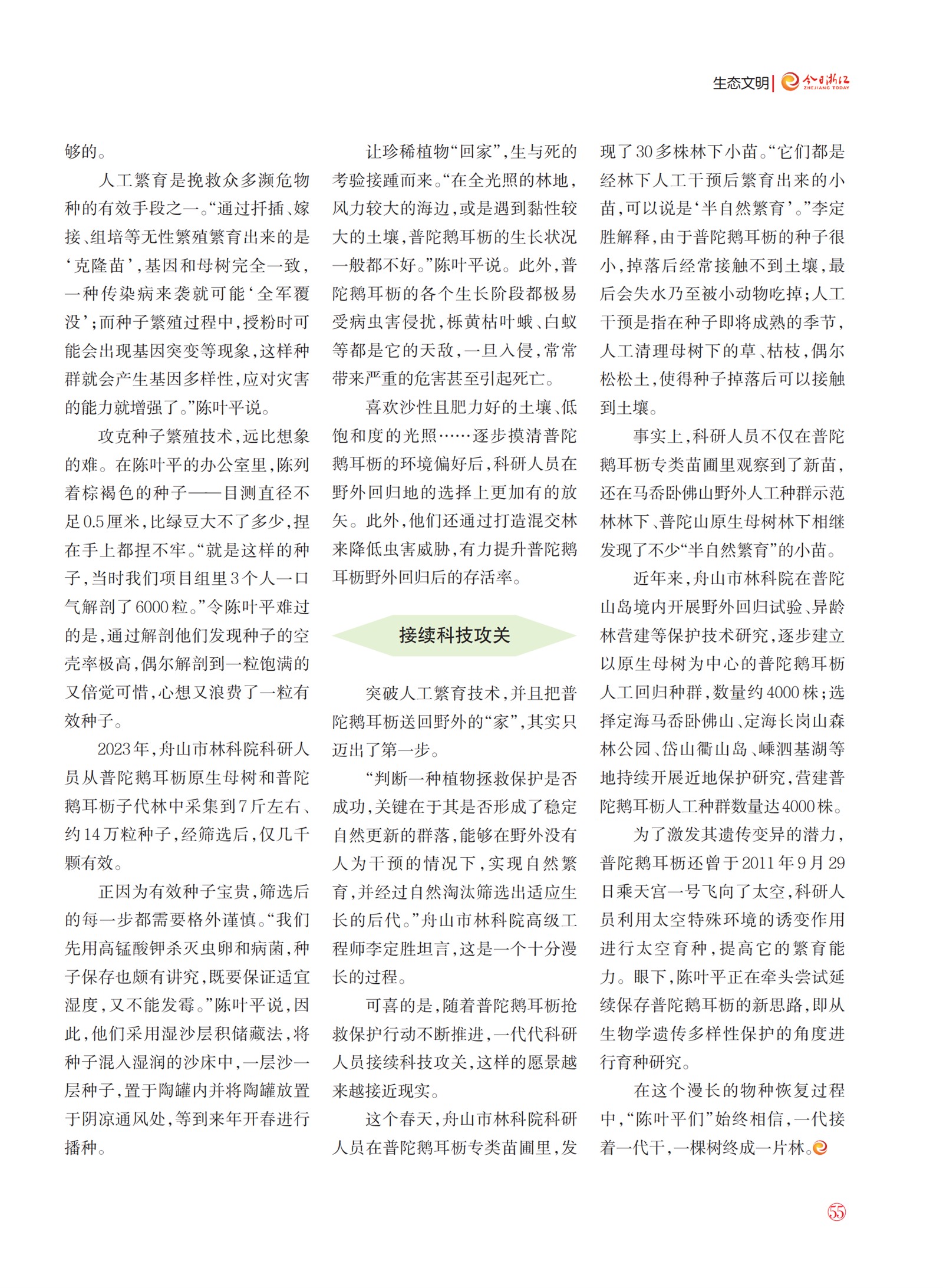 㽭Page 57