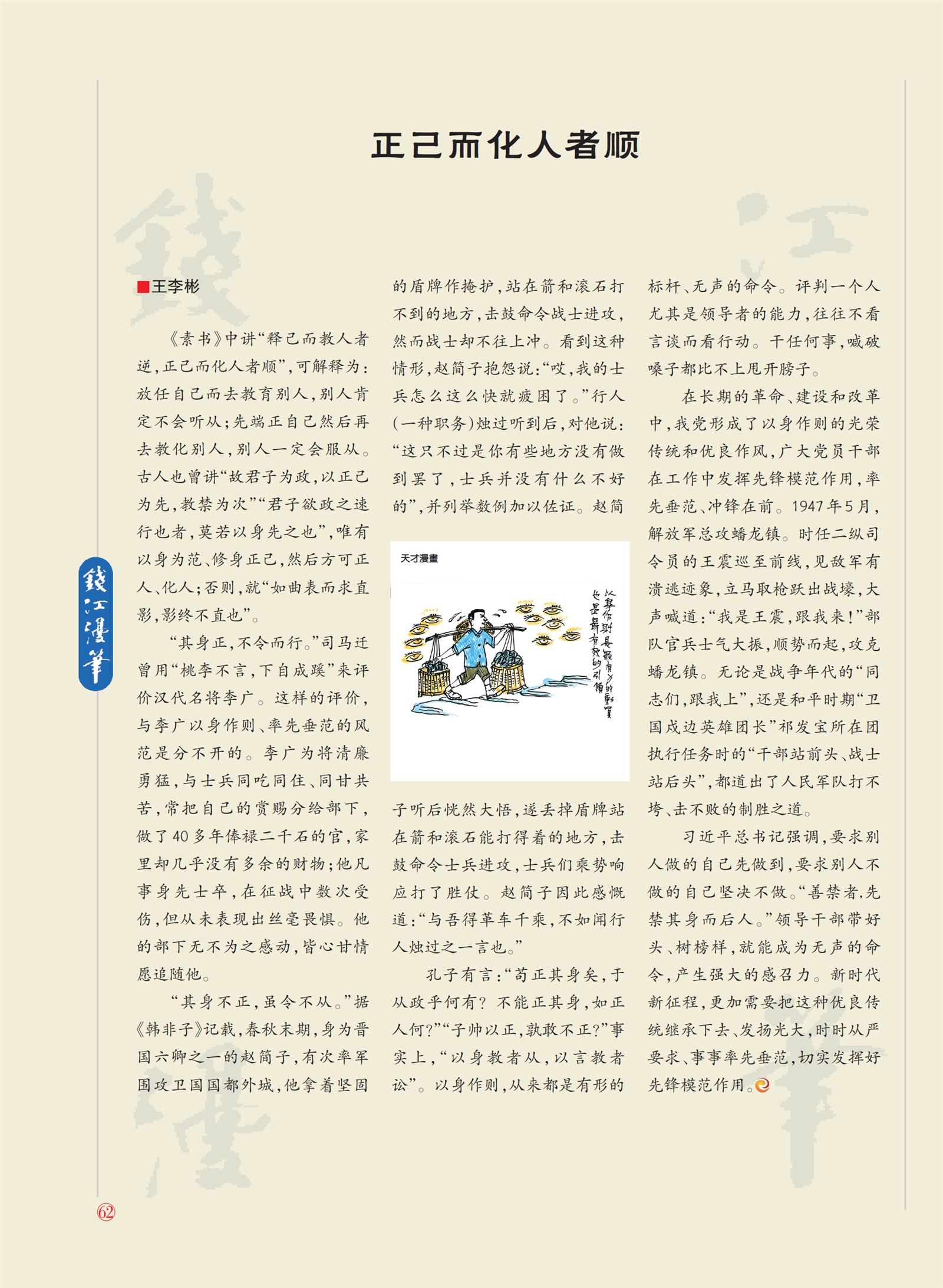 㽭Page 64
