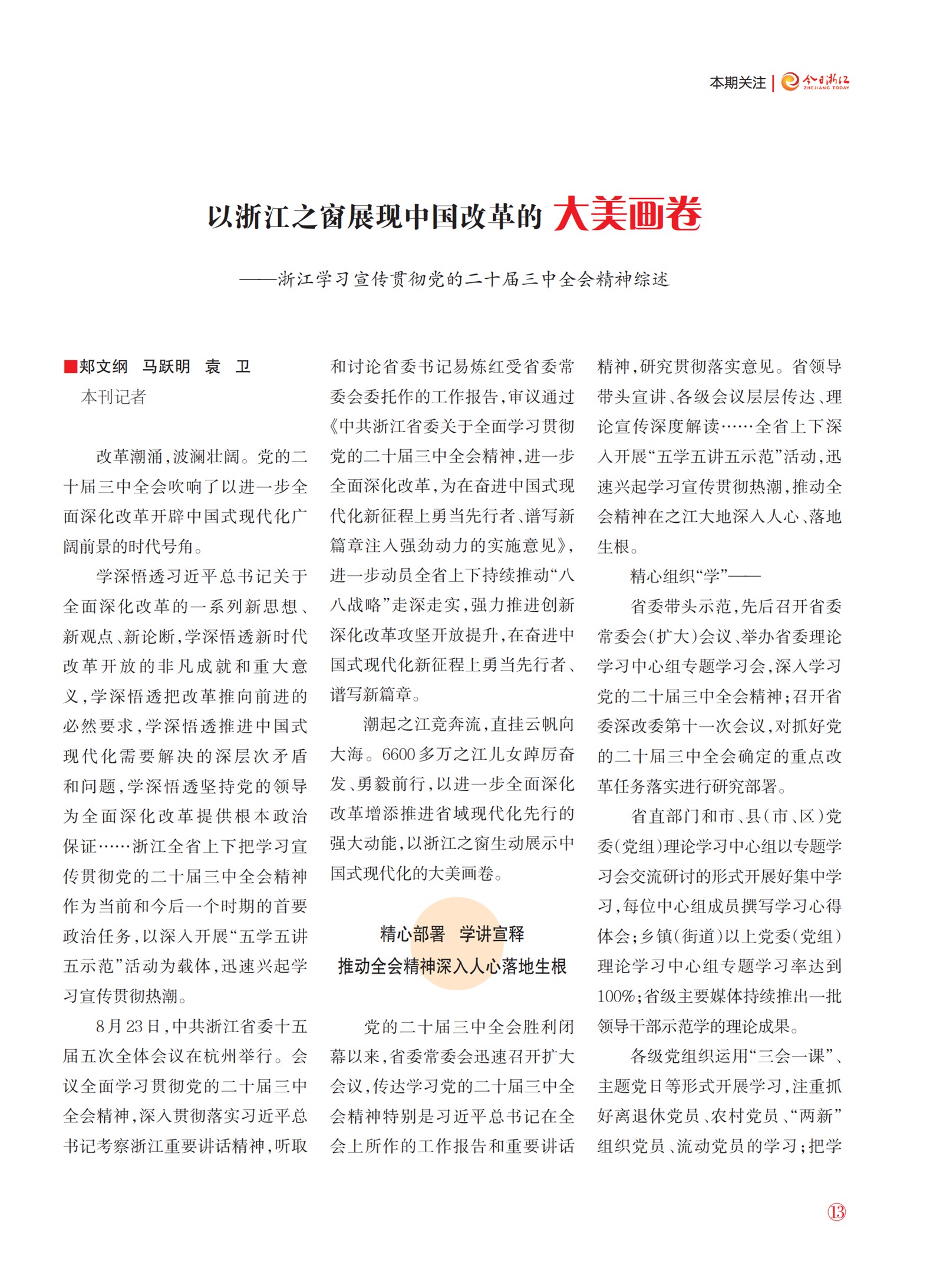 㽭Page 15