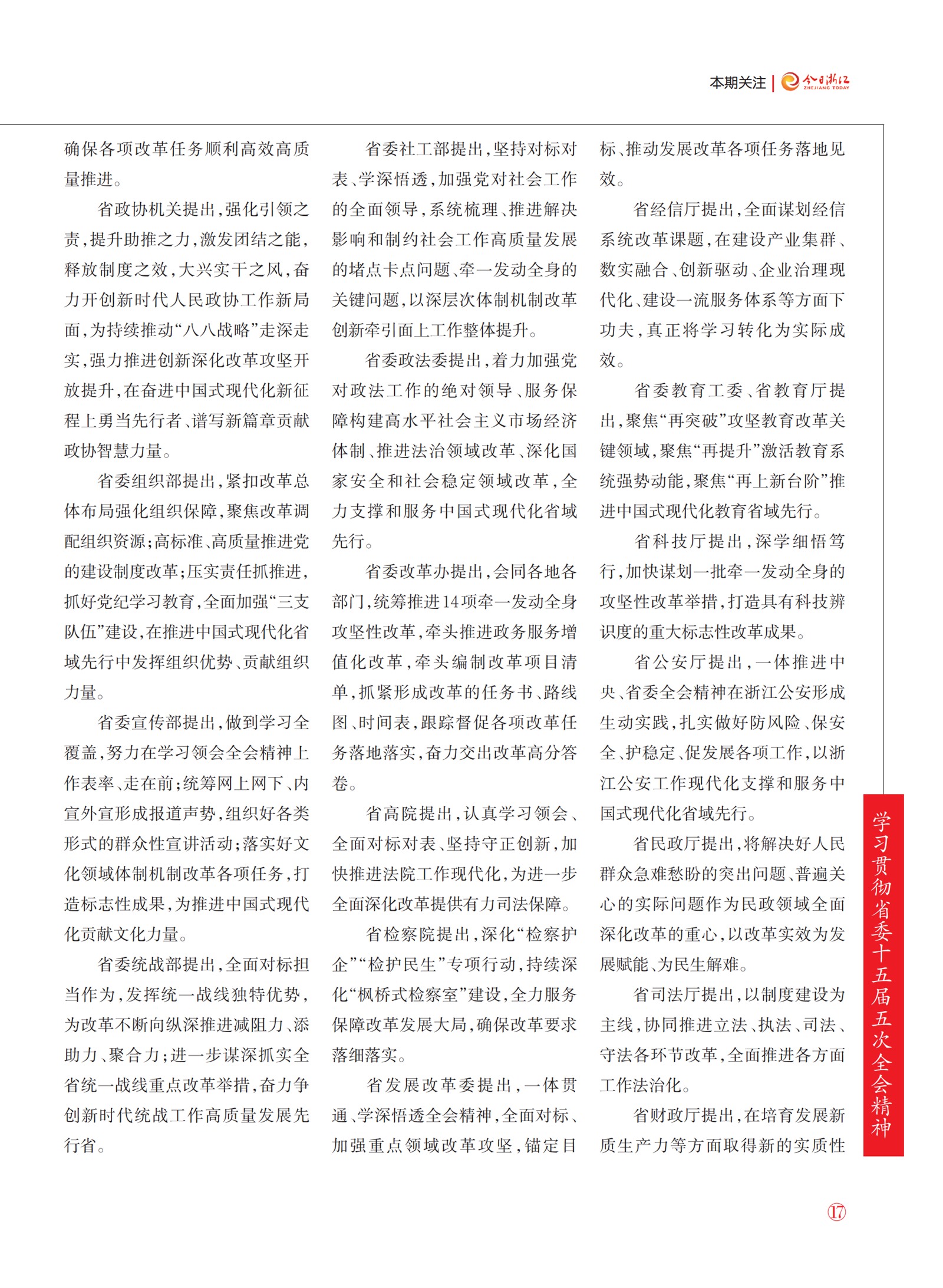 㽭Page 19