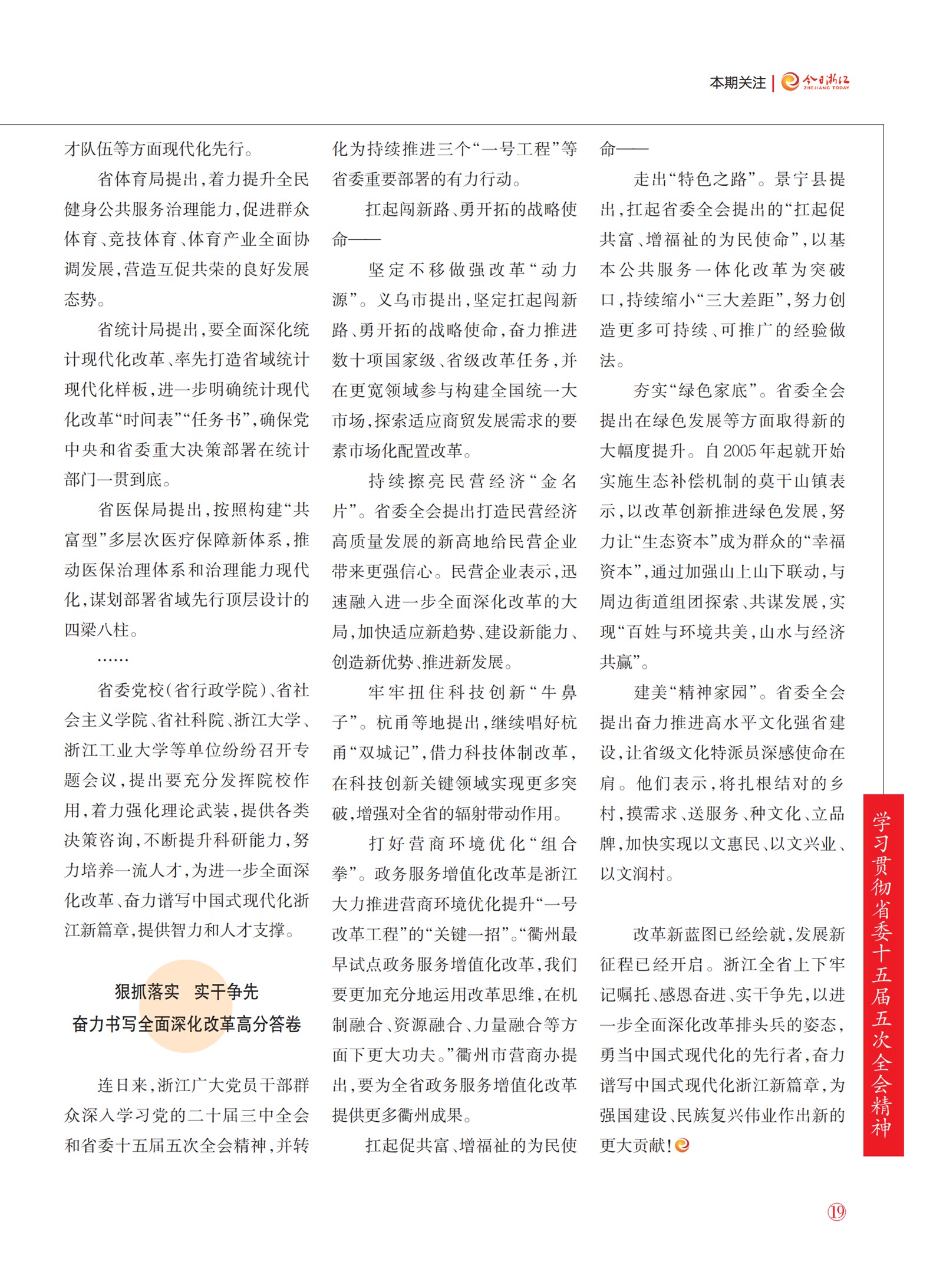 㽭Page 21