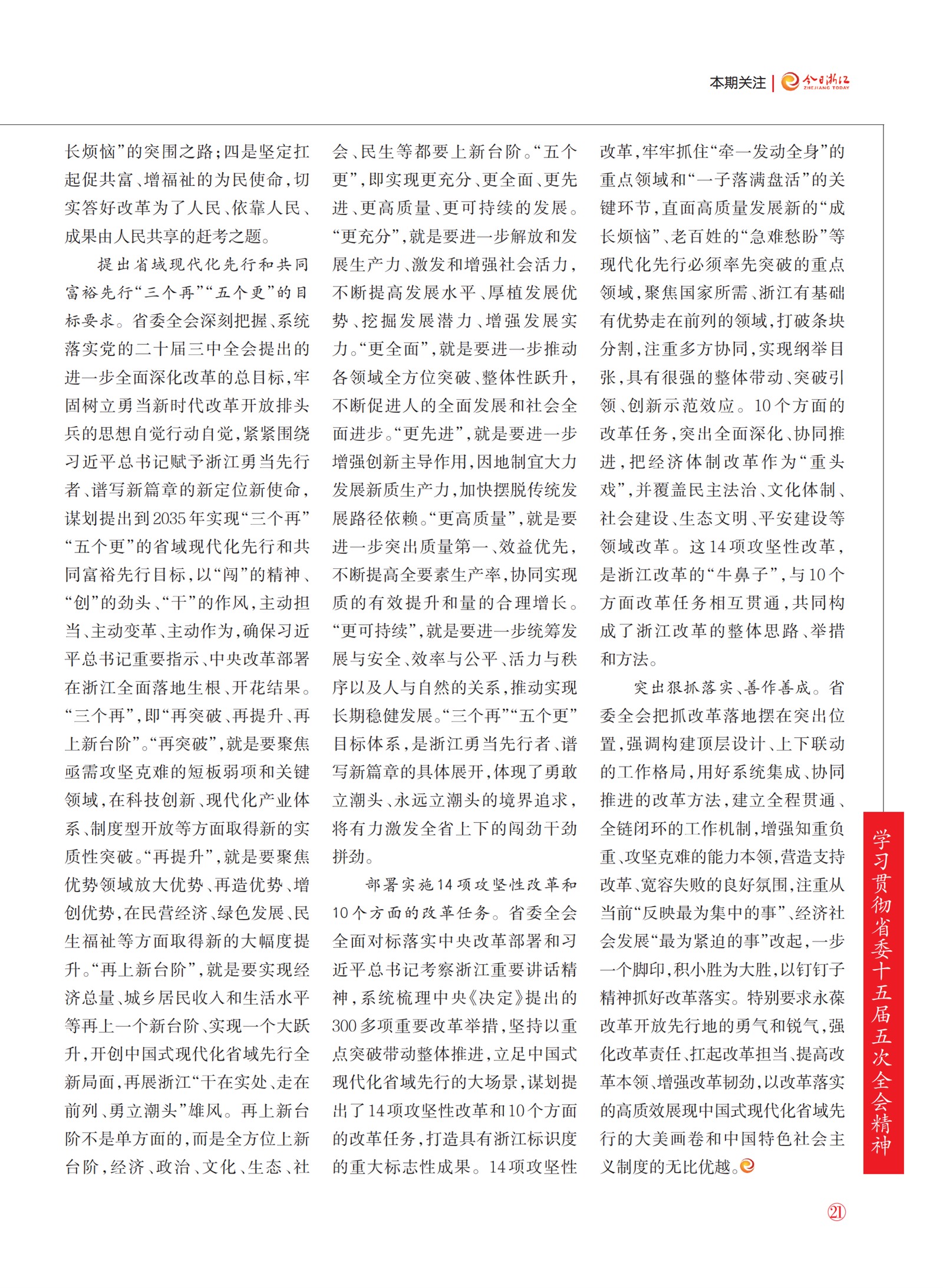㽭Page 23
