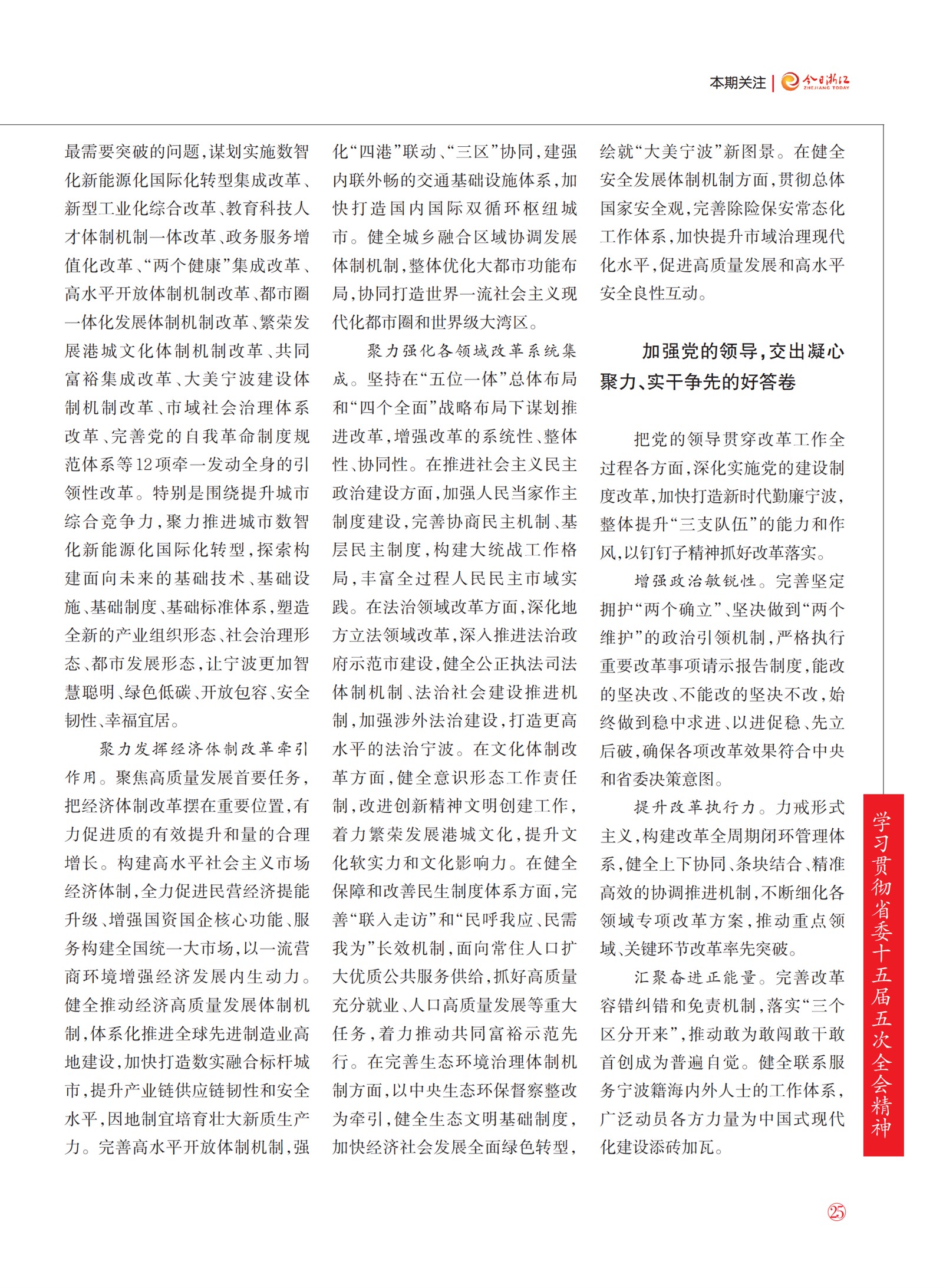 㽭Page 27
