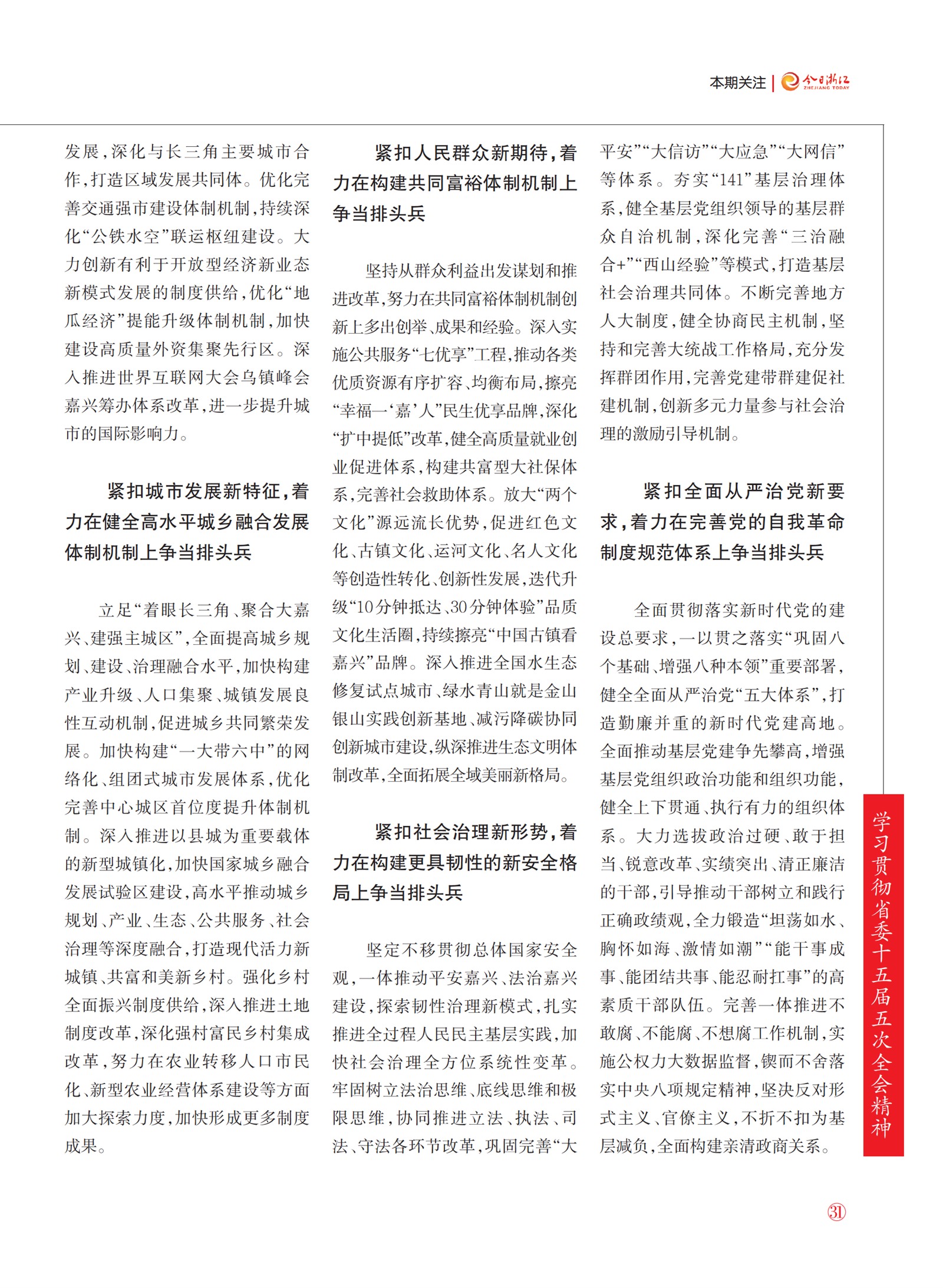 㽭Page 33