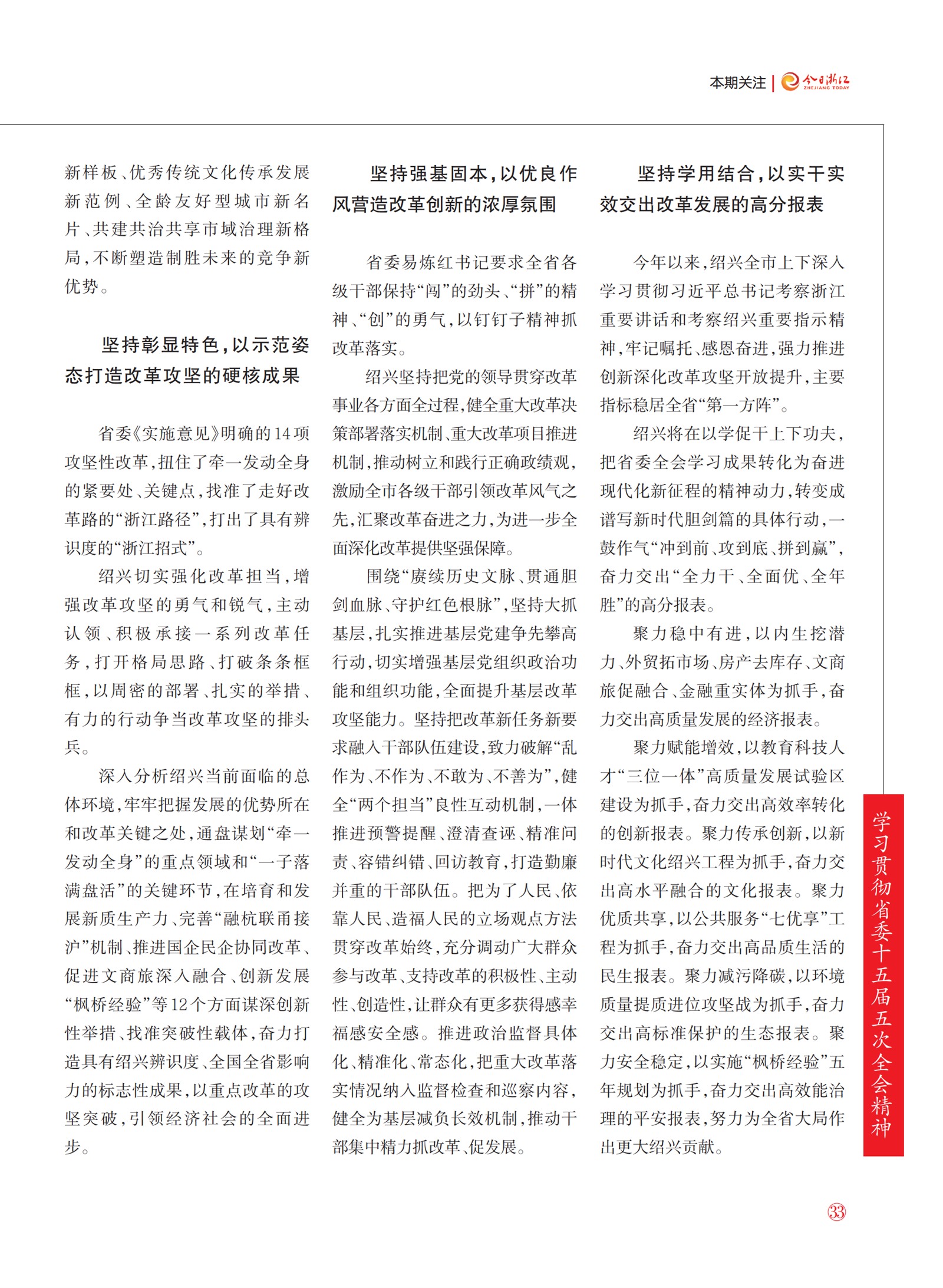 㽭Page 35