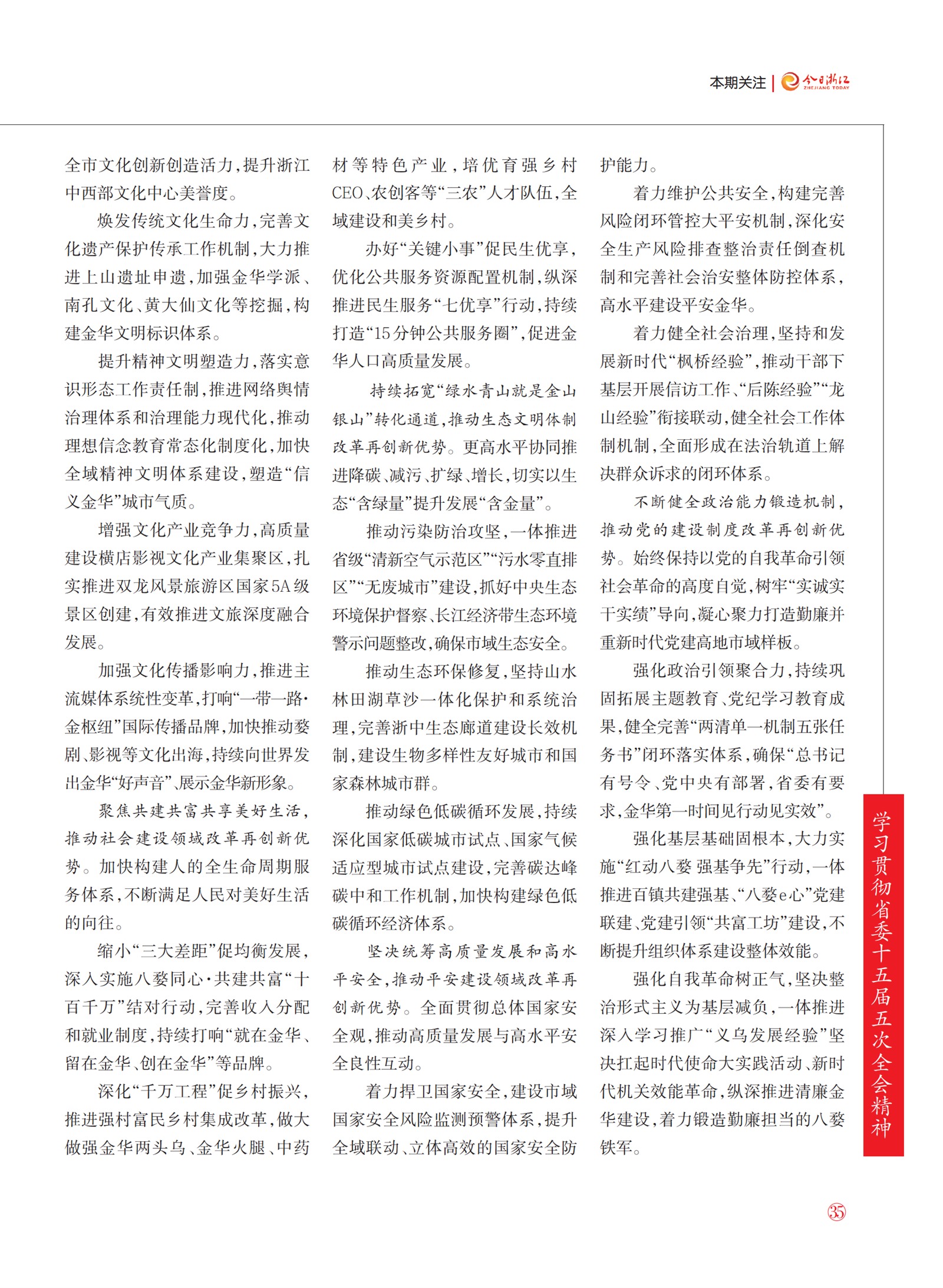 㽭Page 37